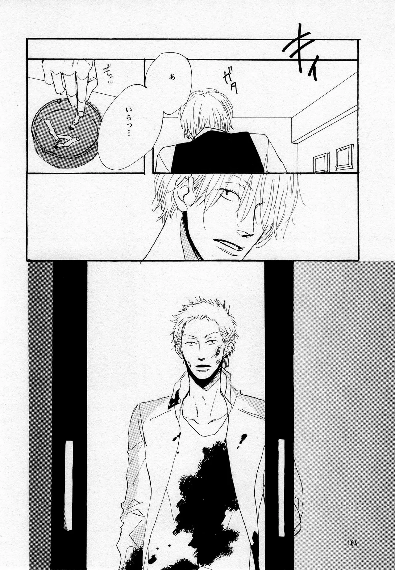 葛餡 - page186