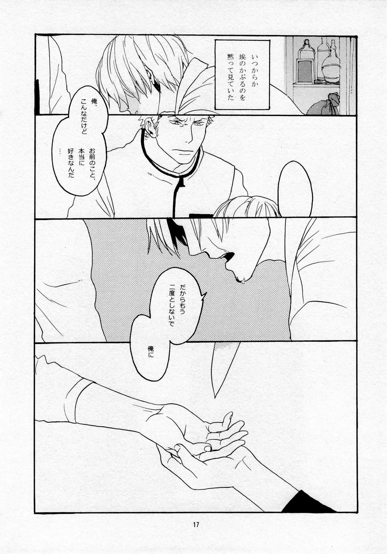 葛餡 - page19
