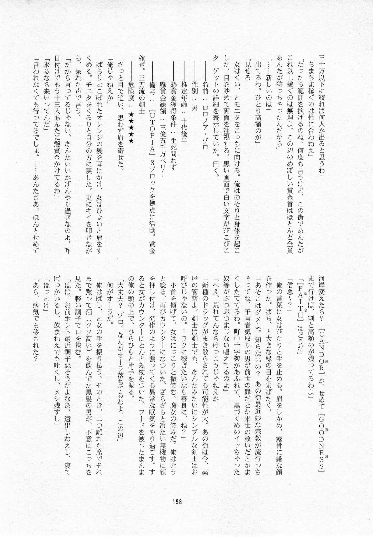 葛餡 - page200