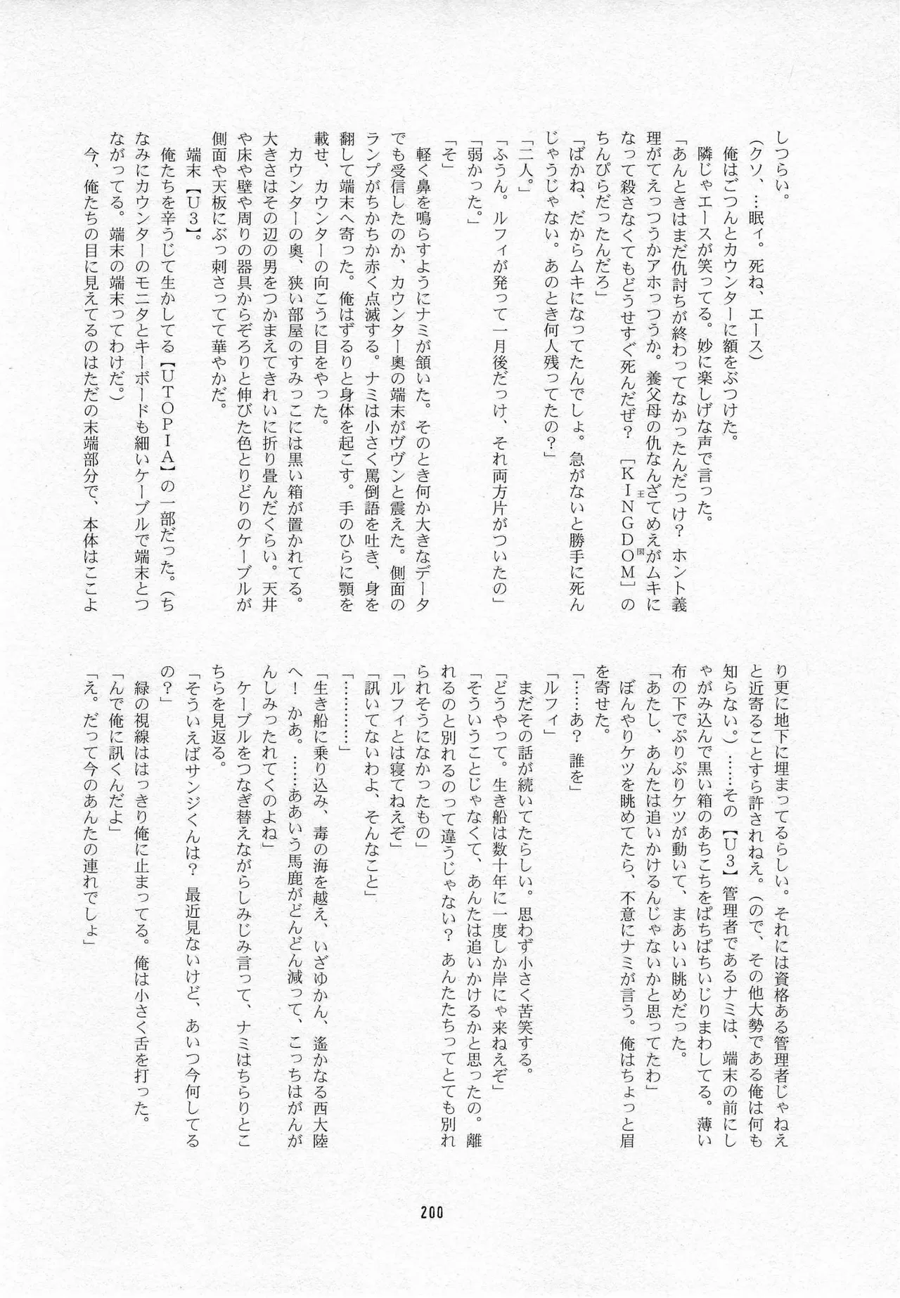 葛餡 - page202