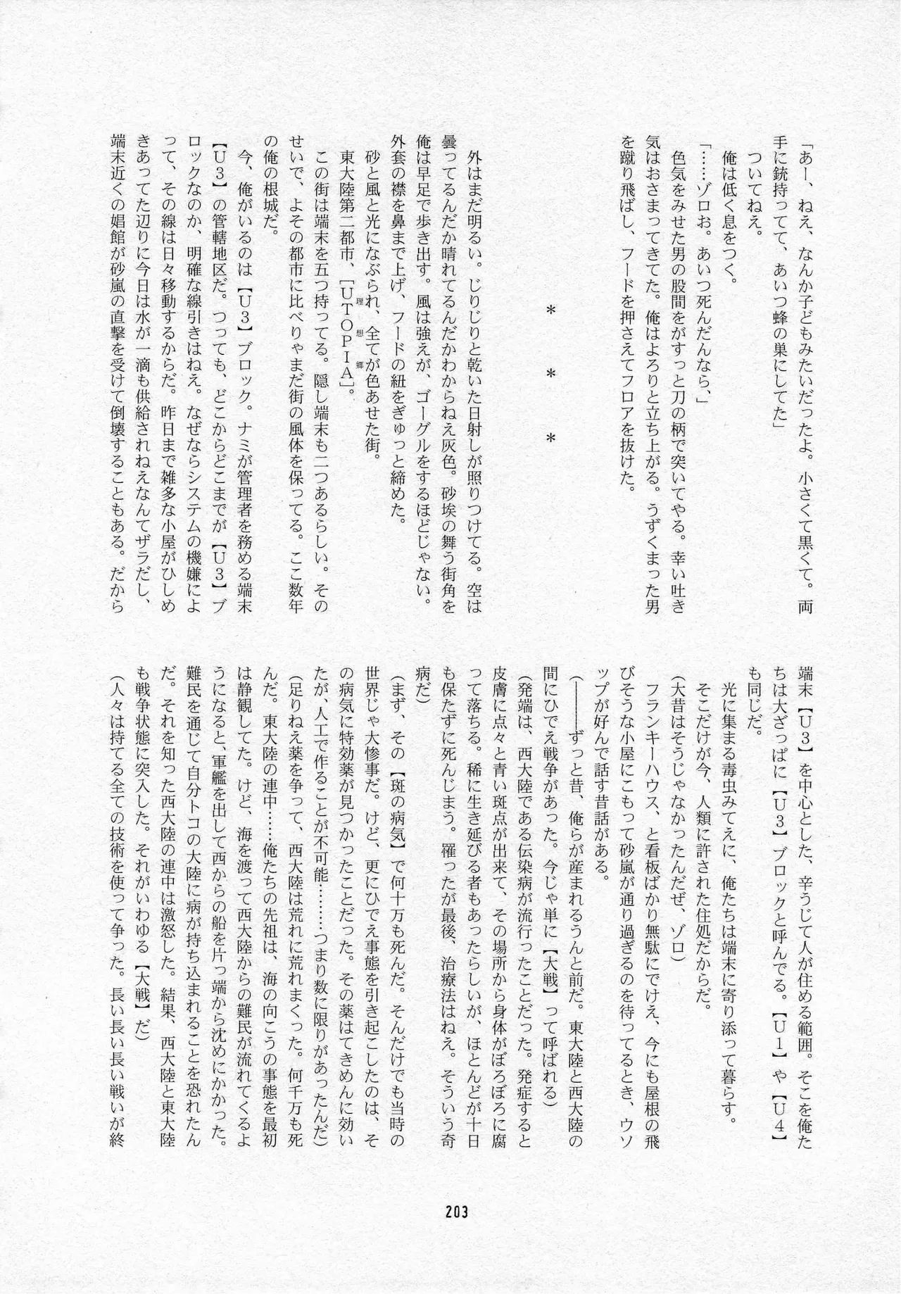 葛餡 - page205