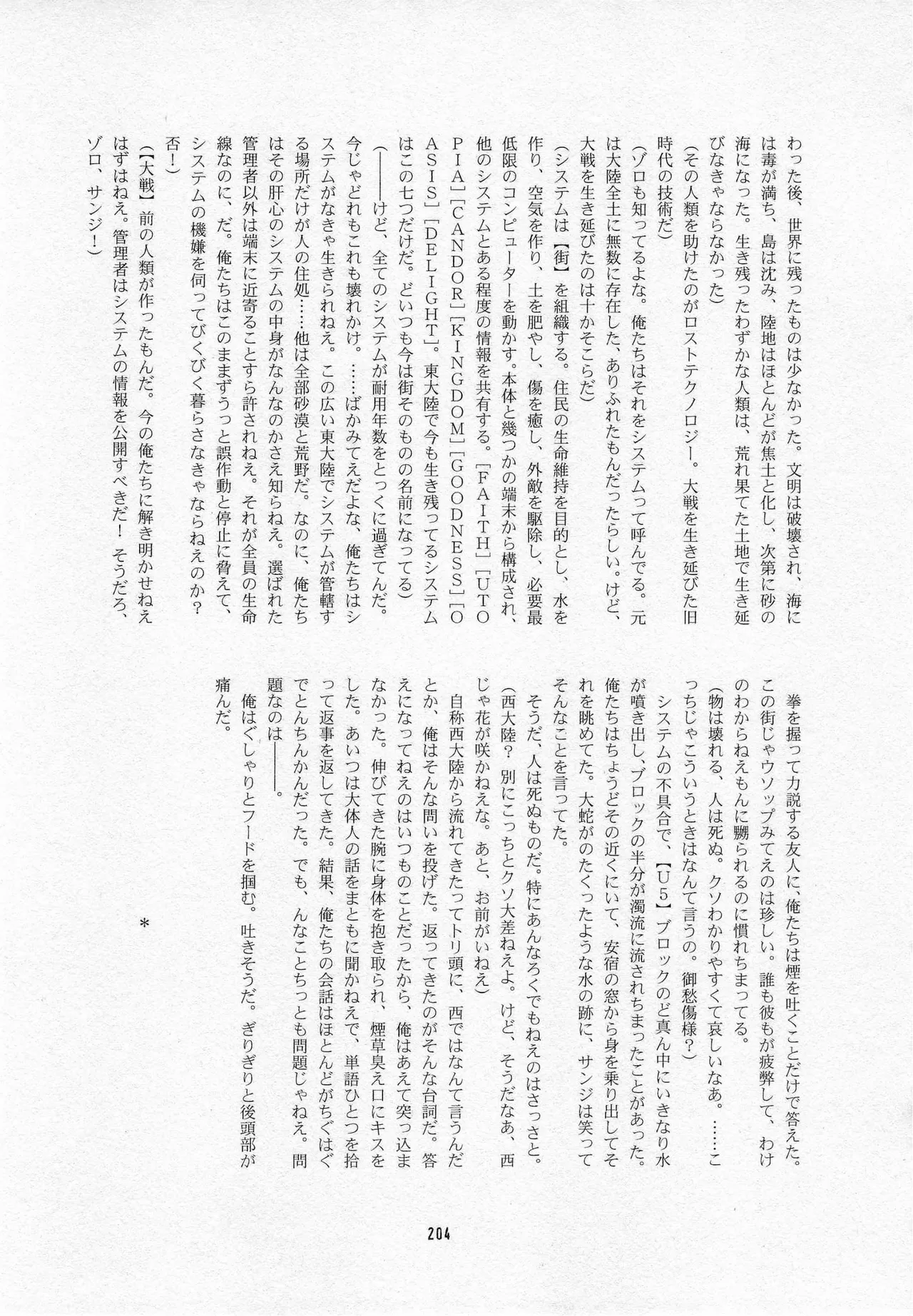葛餡 - page206