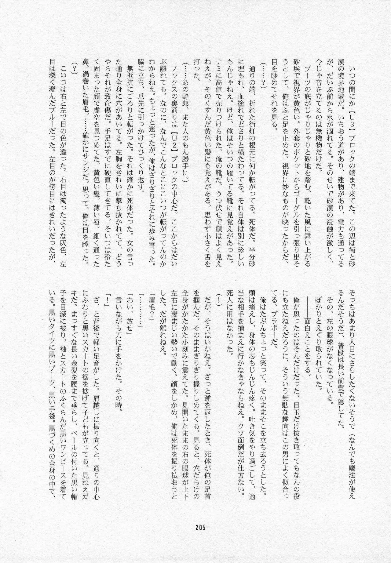 葛餡 - page207