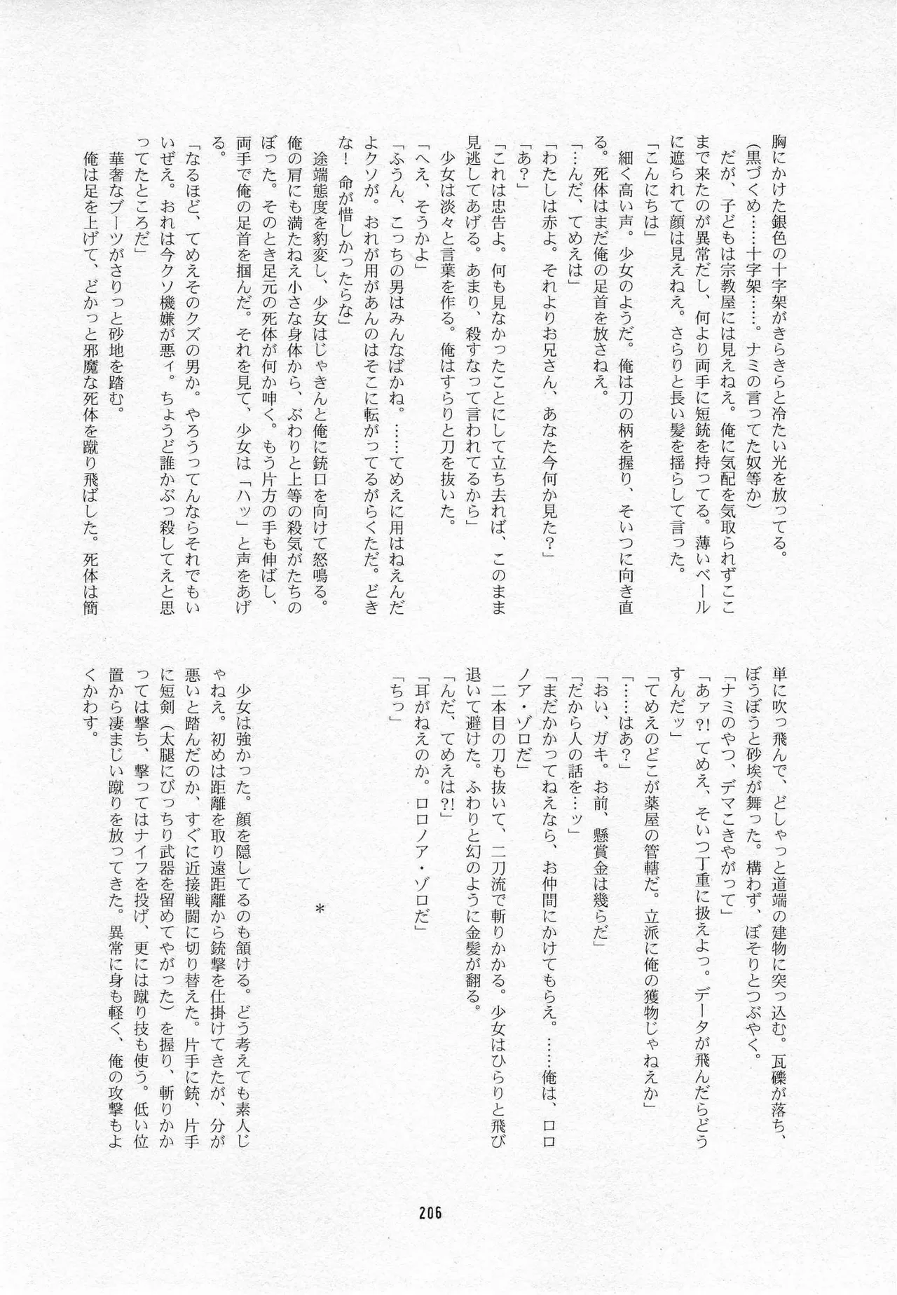 葛餡 - page208