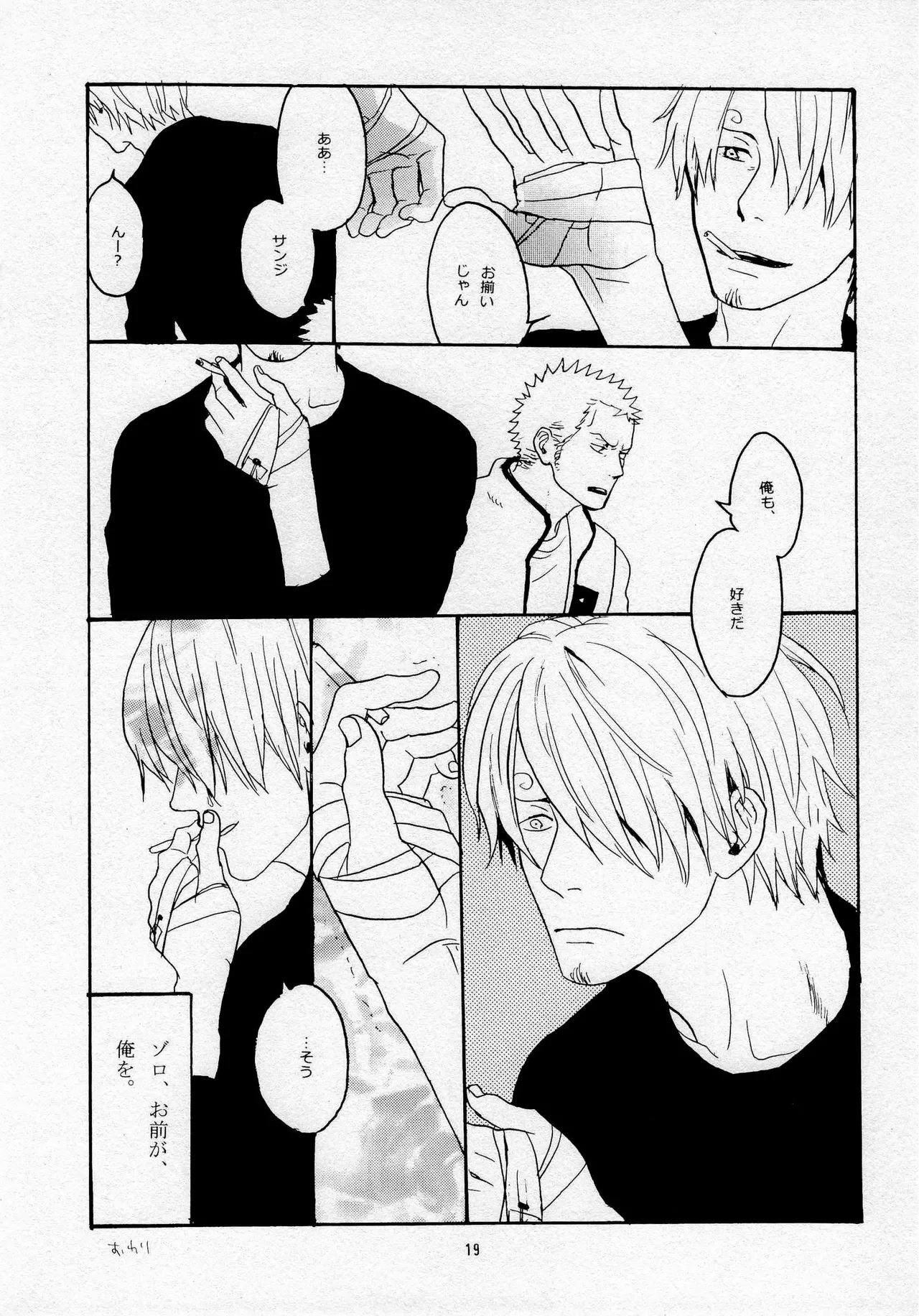 葛餡 - page21