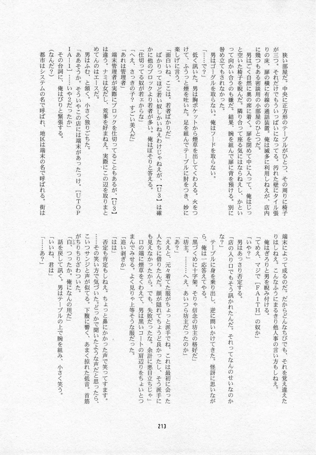 葛餡 - page215