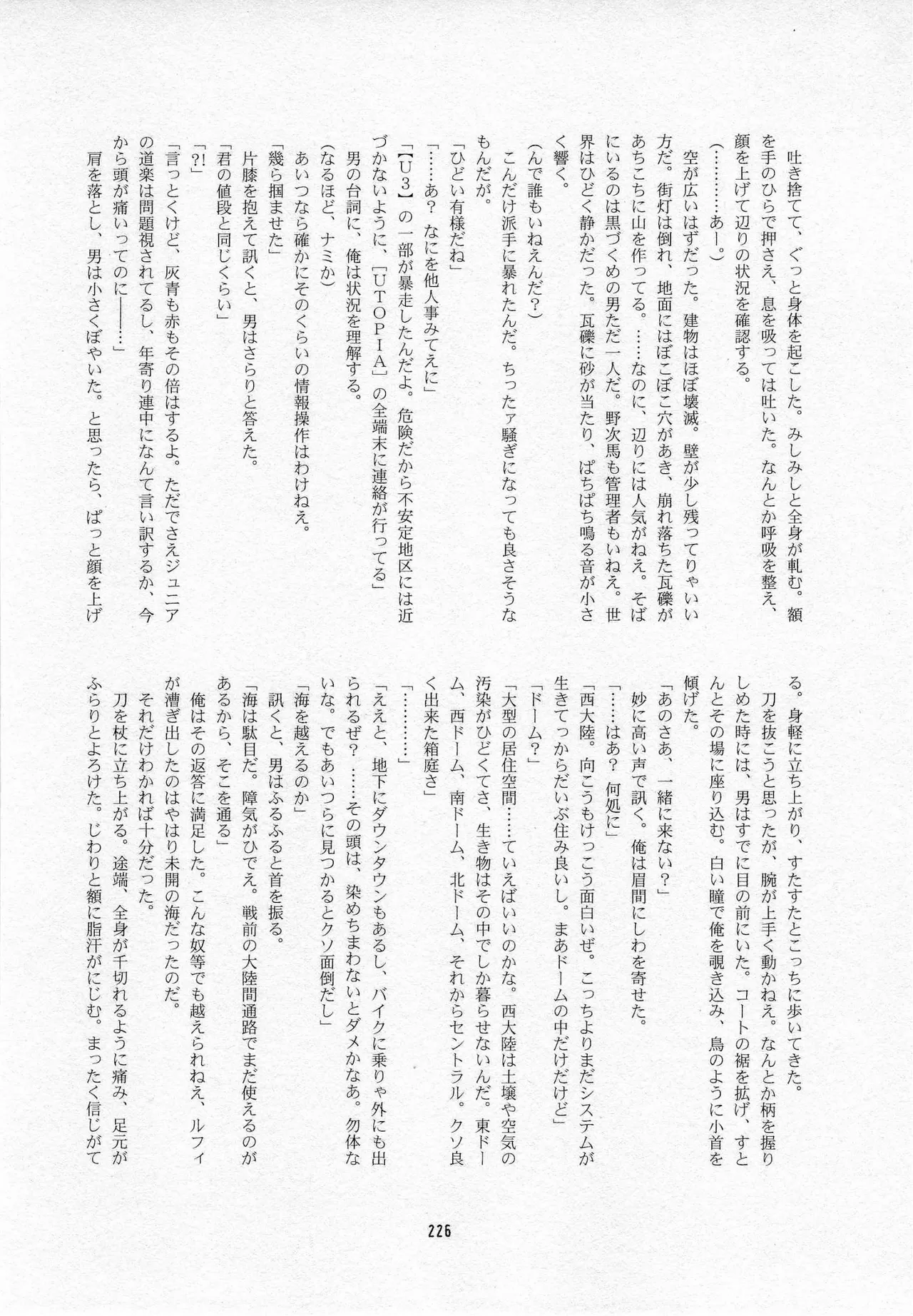 葛餡 - page228