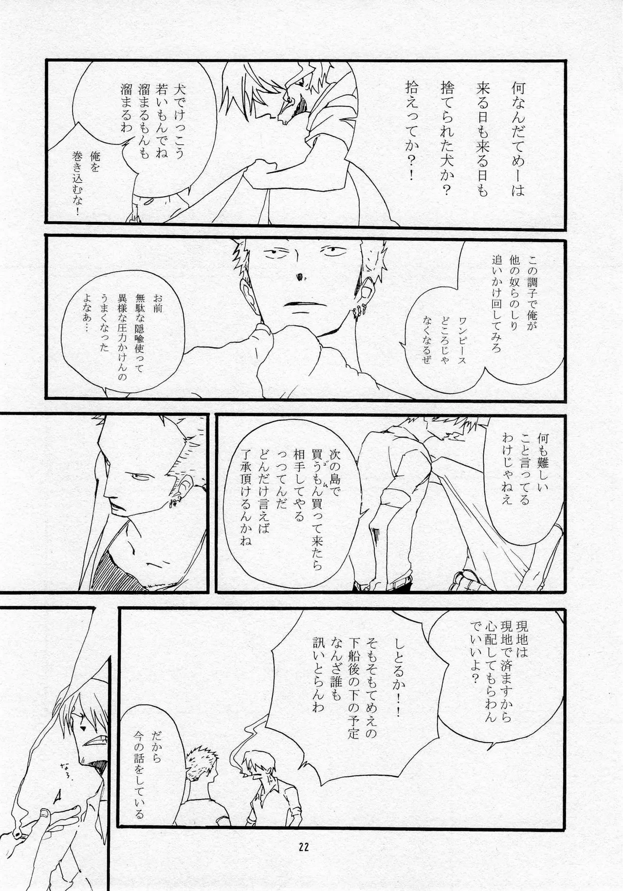葛餡 - page24
