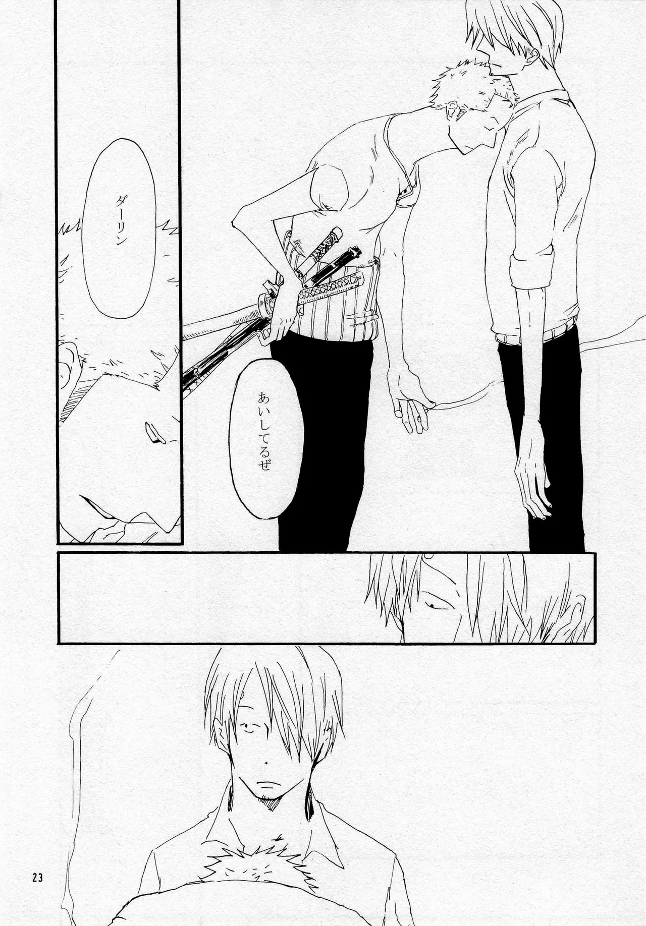 葛餡 - page25