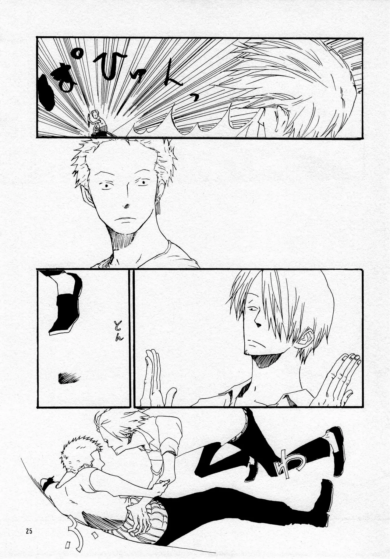 葛餡 - page27