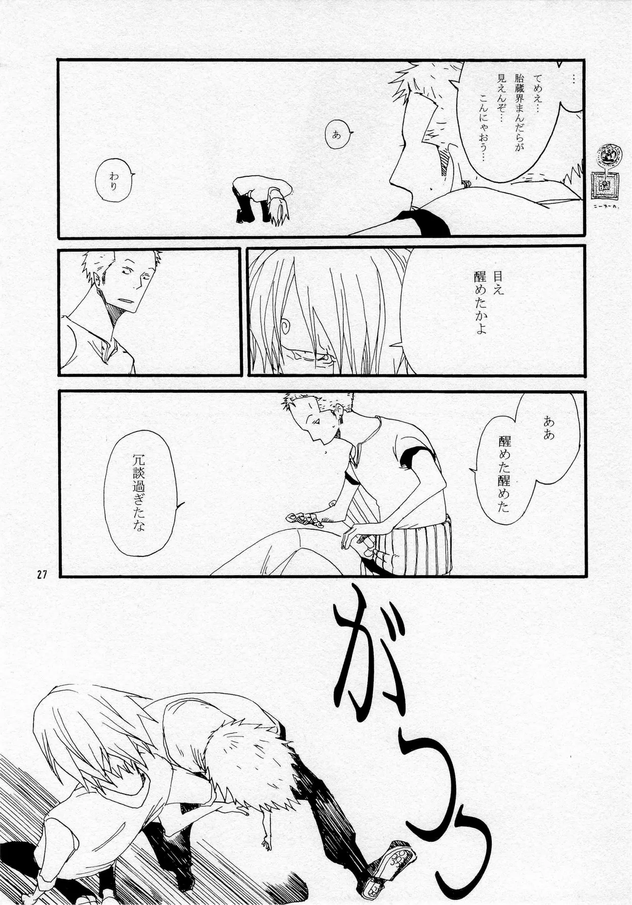 葛餡 - page29