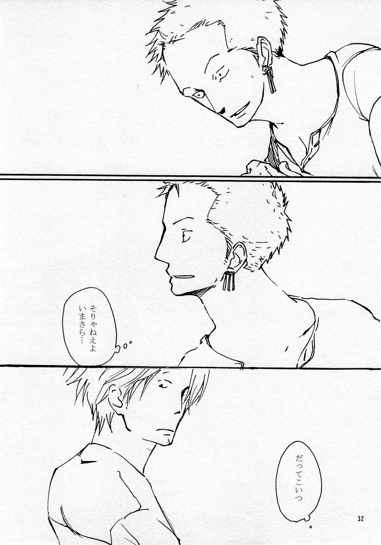 葛餡 - page34