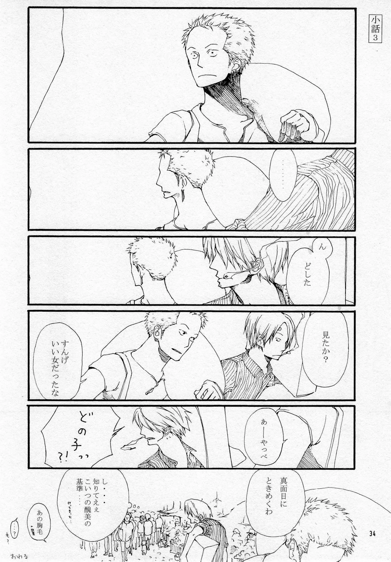 葛餡 - page36