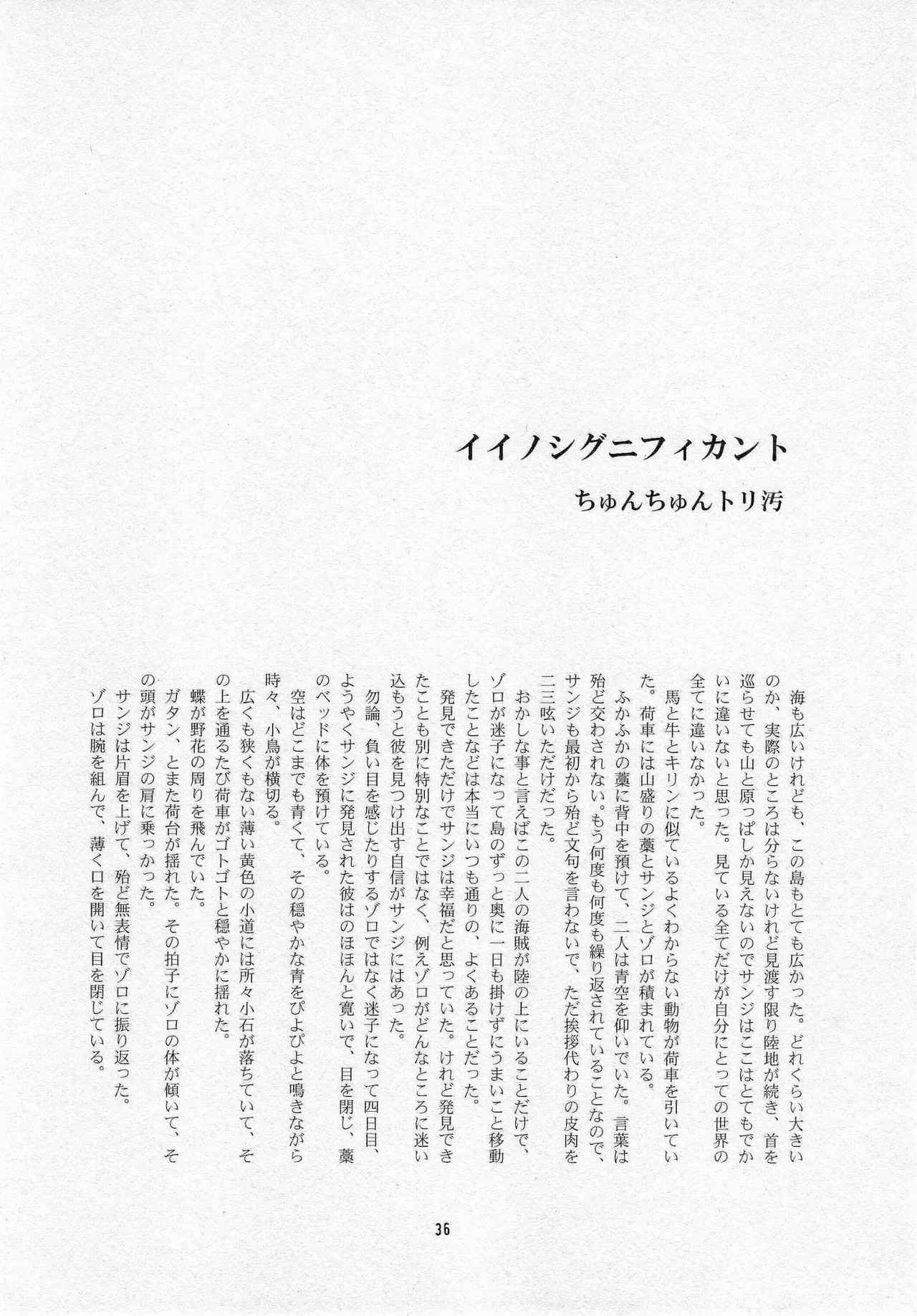 葛餡 - page38