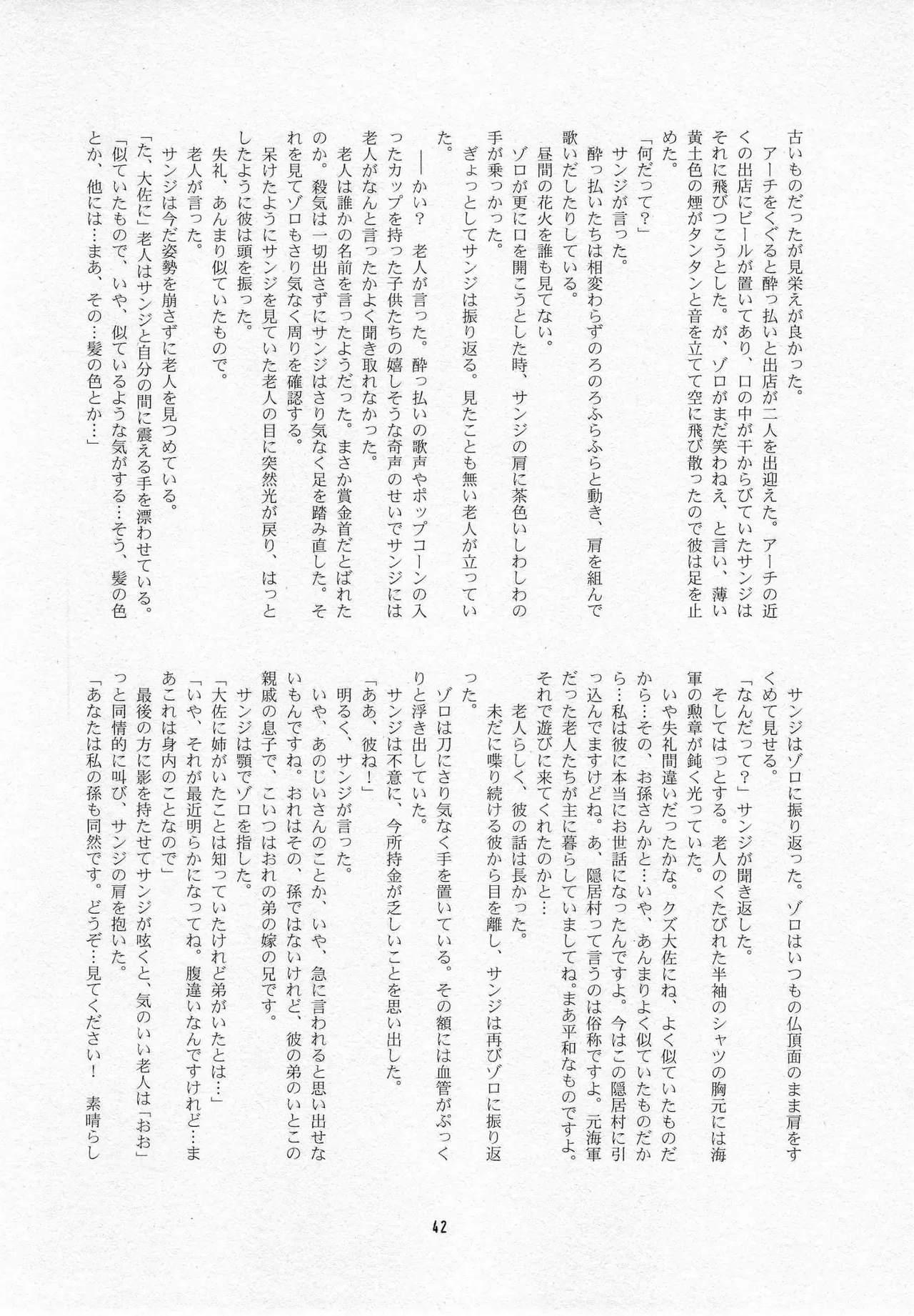葛餡 - page44