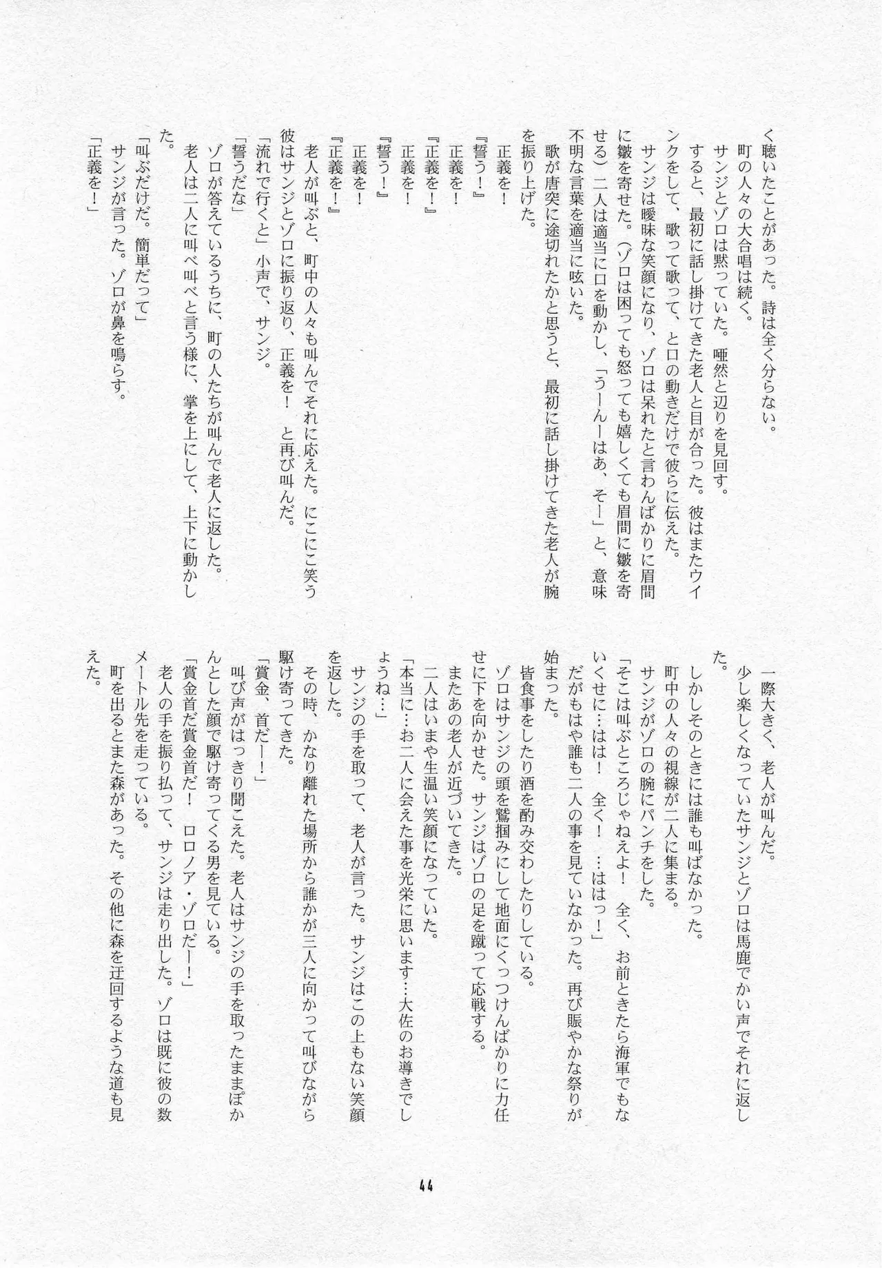 葛餡 - page46