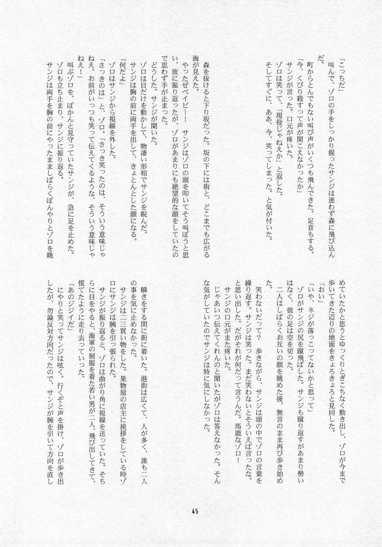 葛餡 - page47