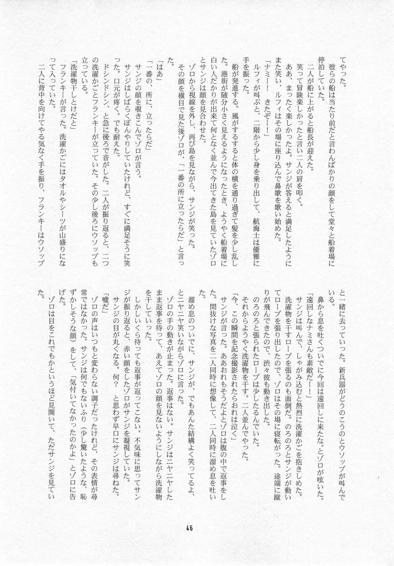 葛餡 - page48