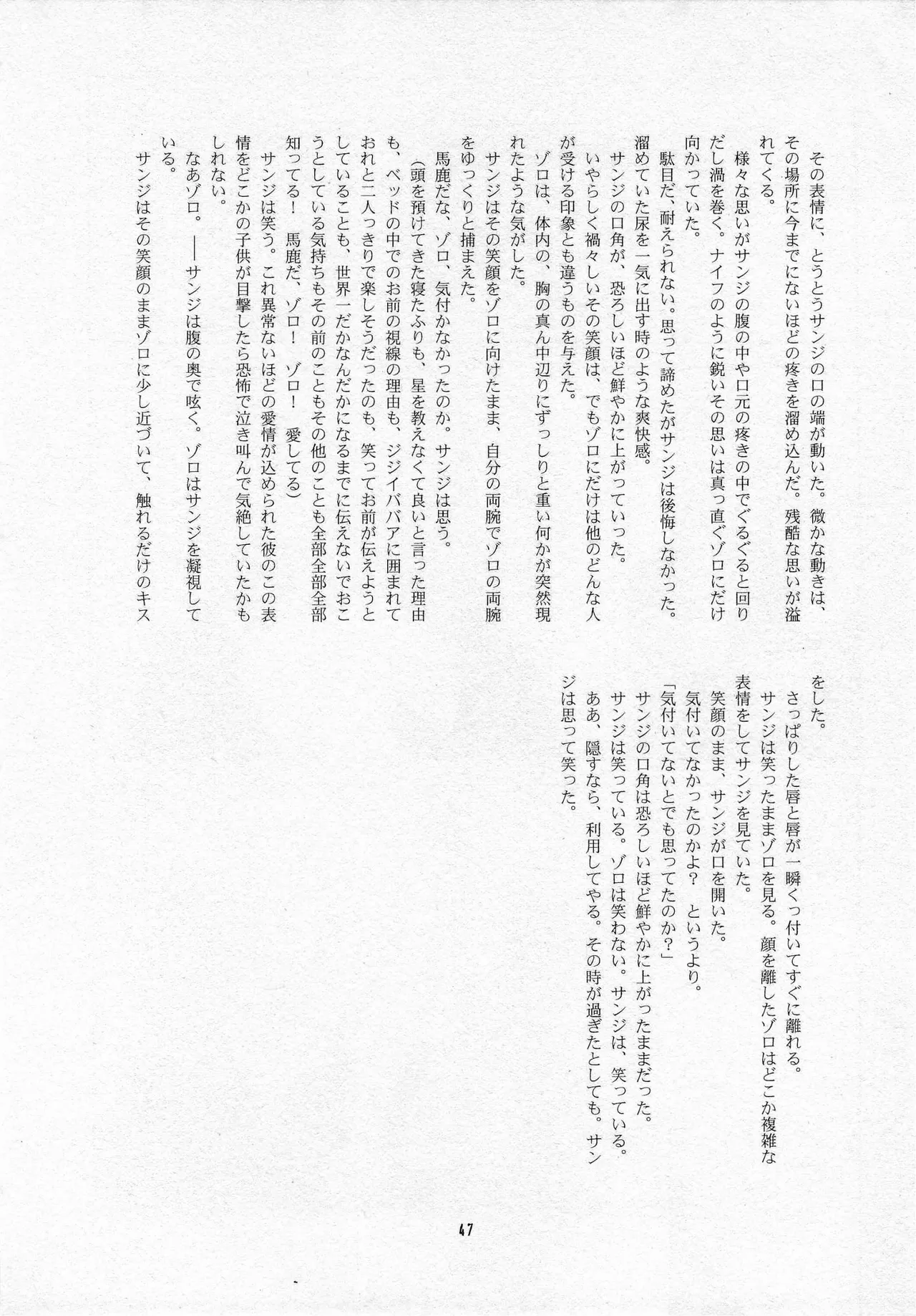 葛餡 - page49