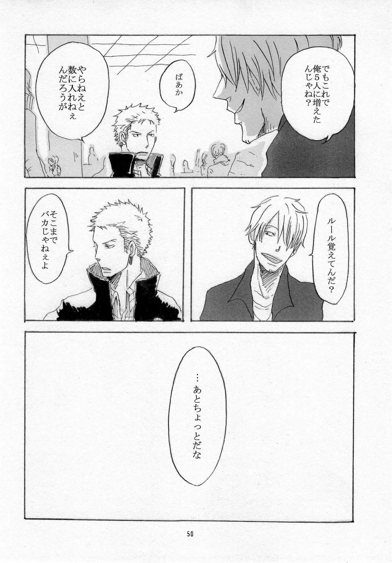 葛餡 - page52