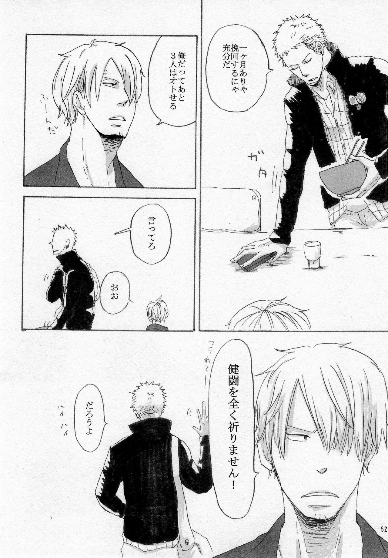 葛餡 - page54