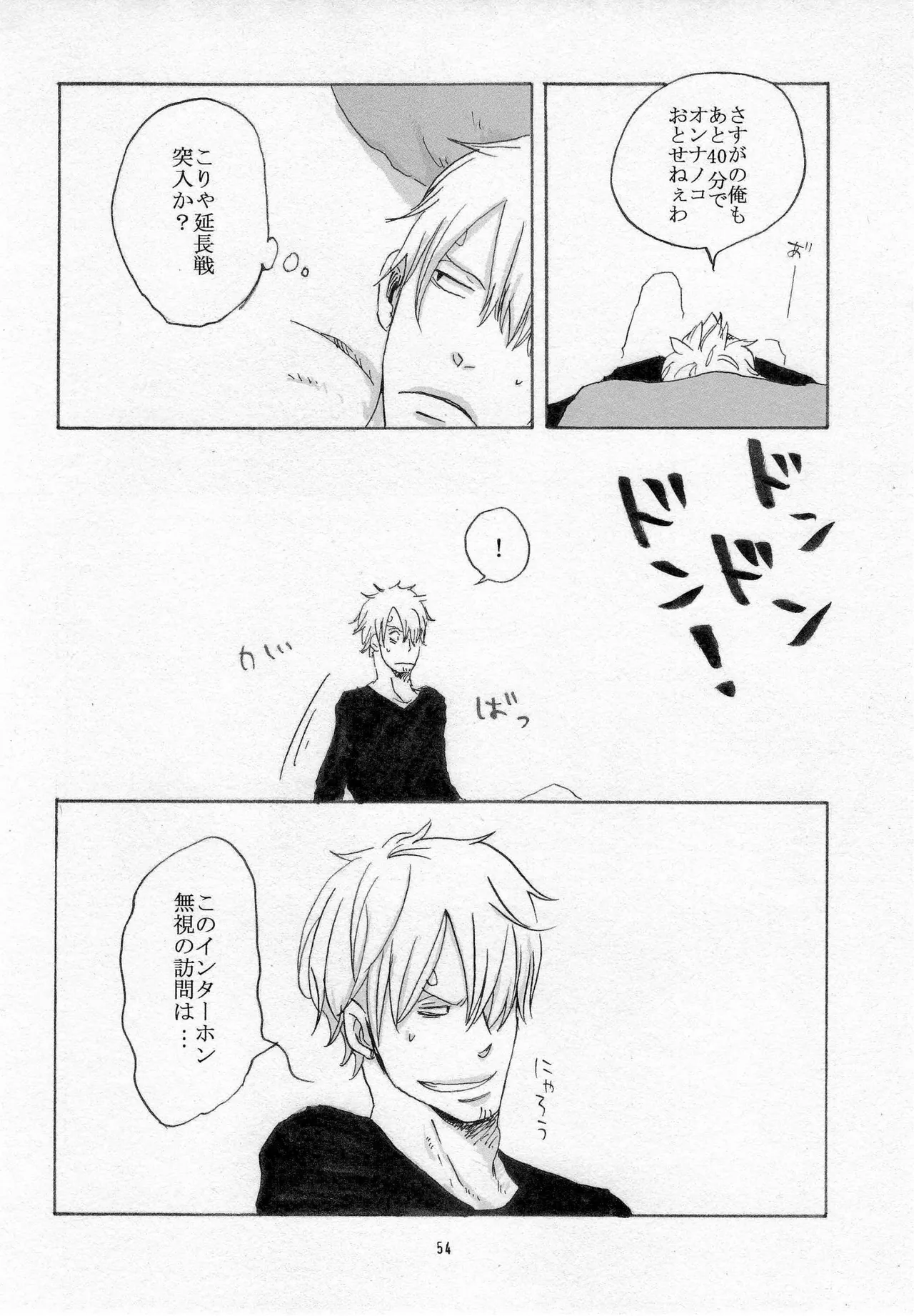 葛餡 - page56