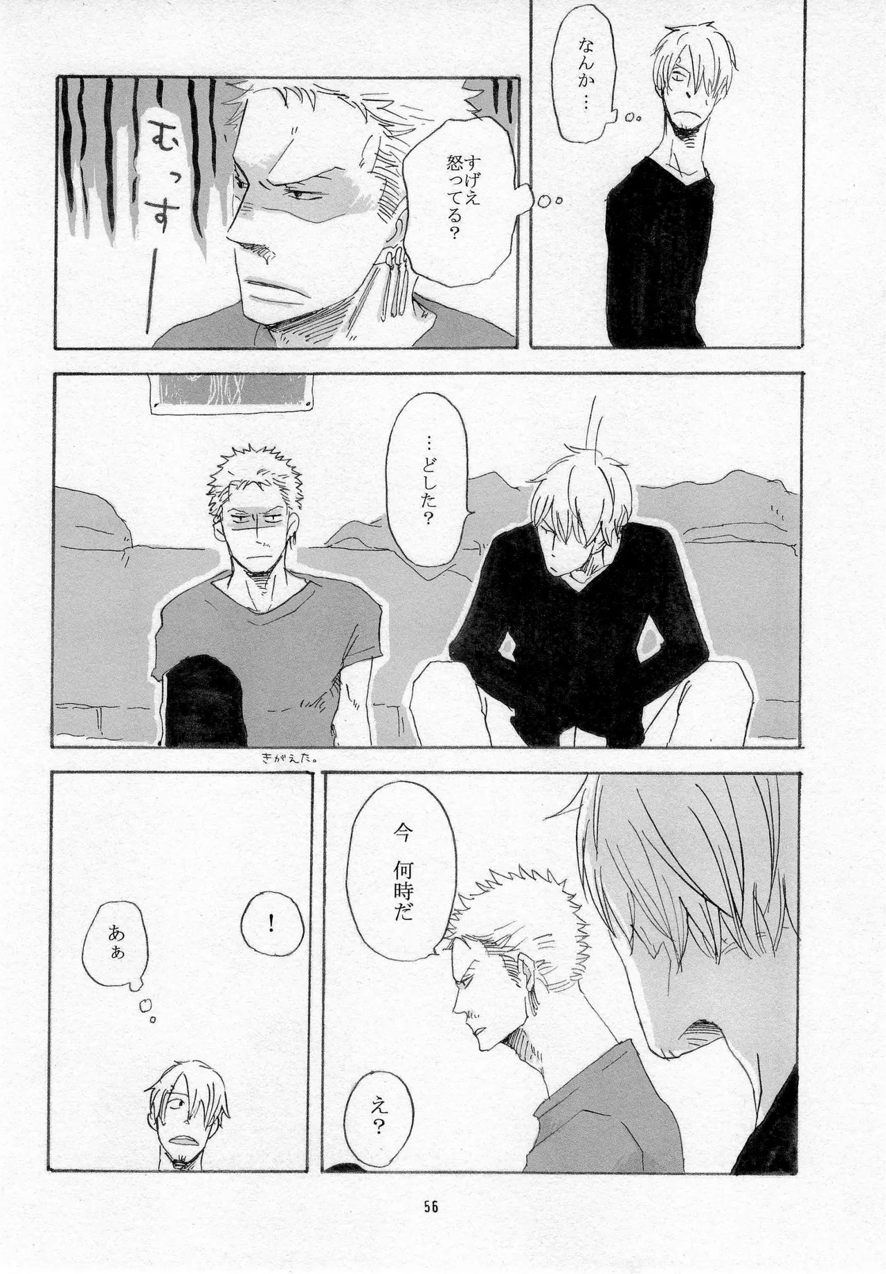 葛餡 - page58