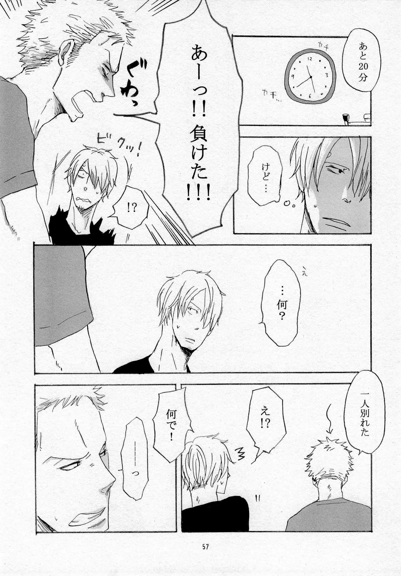葛餡 - page59