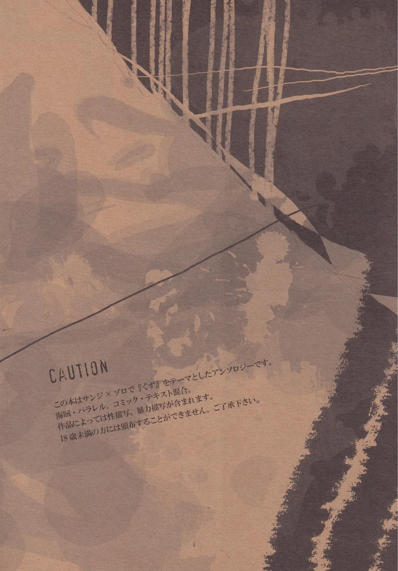 葛餡 - page6