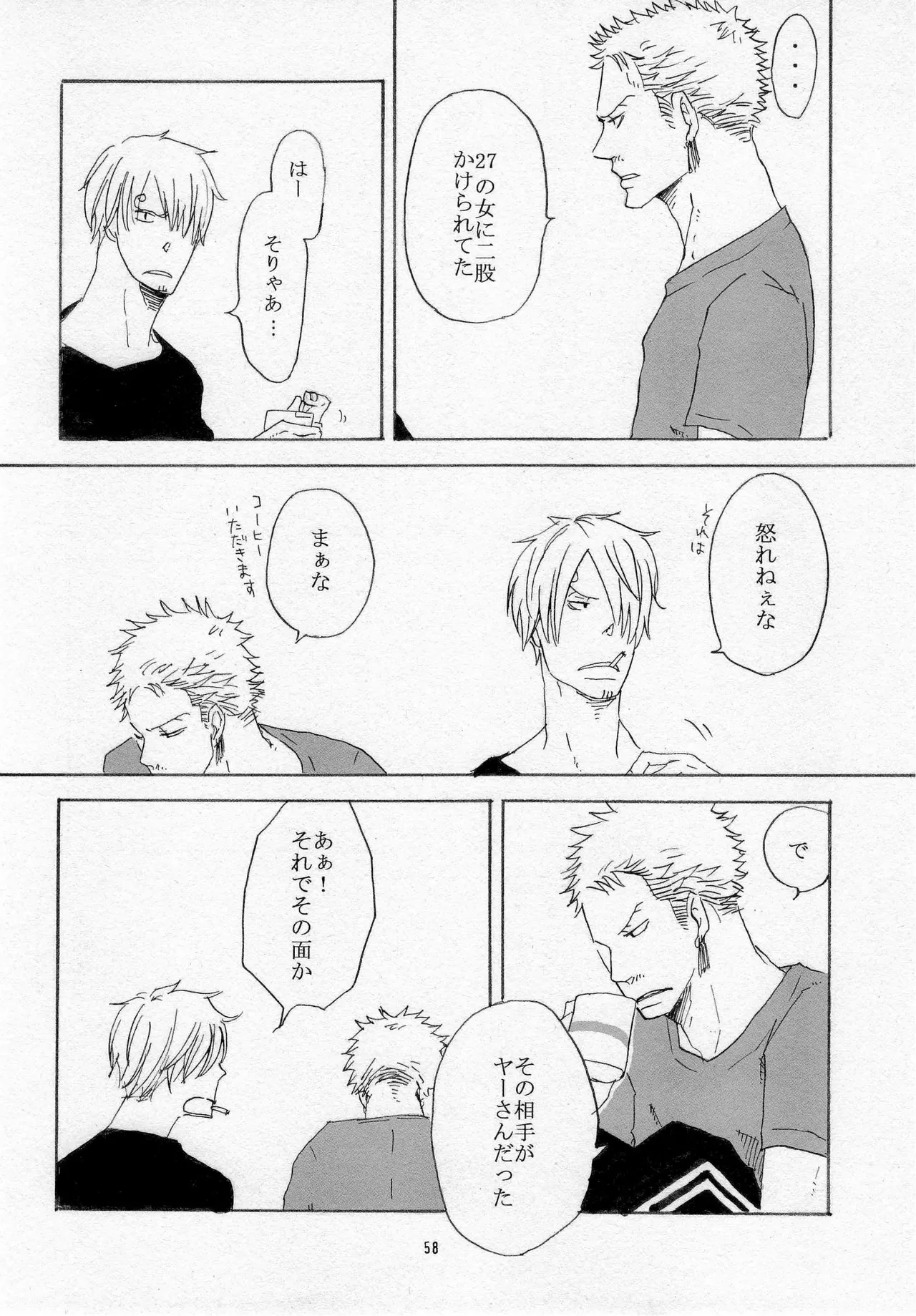 葛餡 - page60