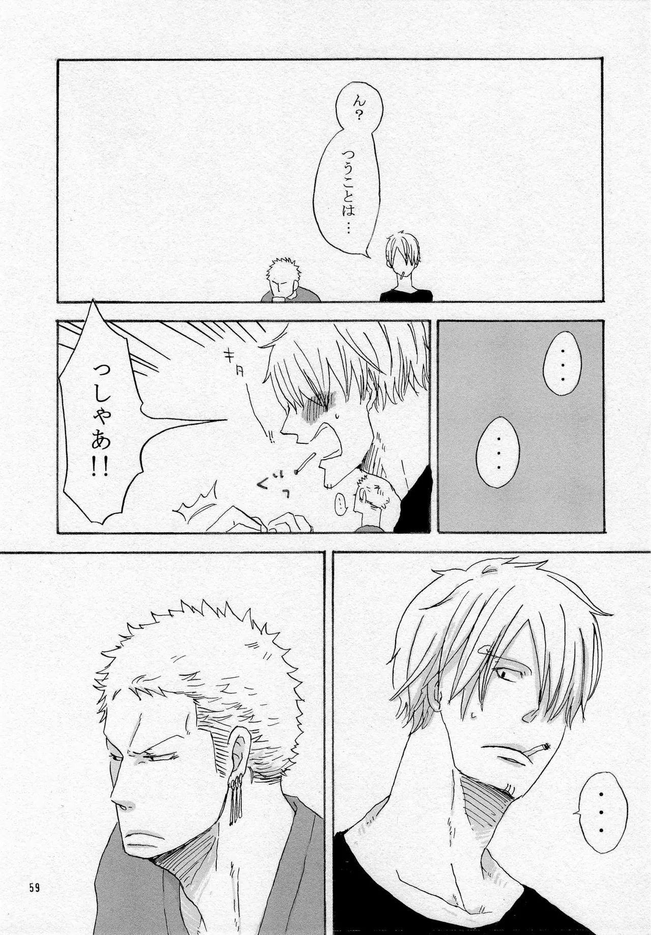 葛餡 - page61