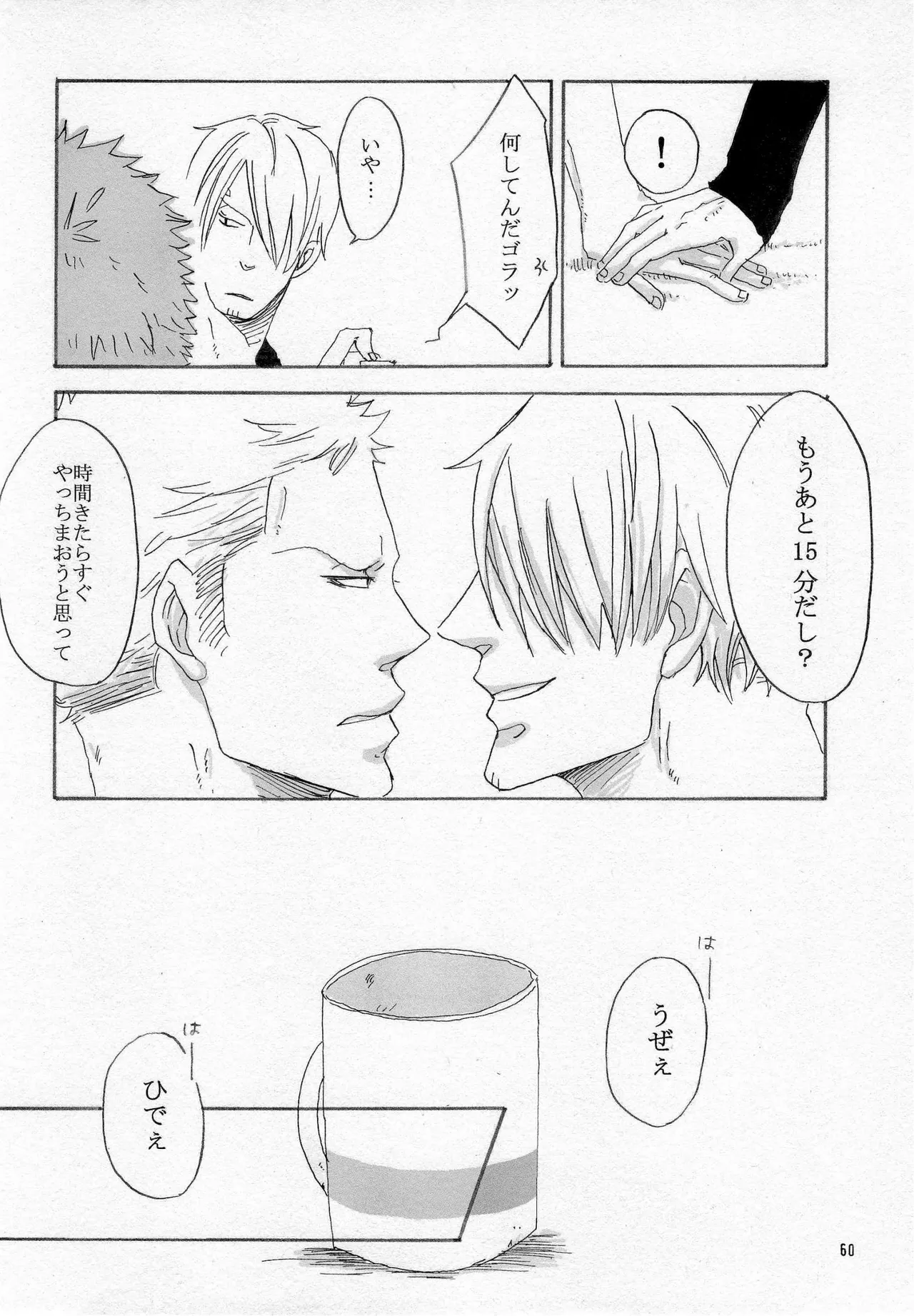 葛餡 - page62