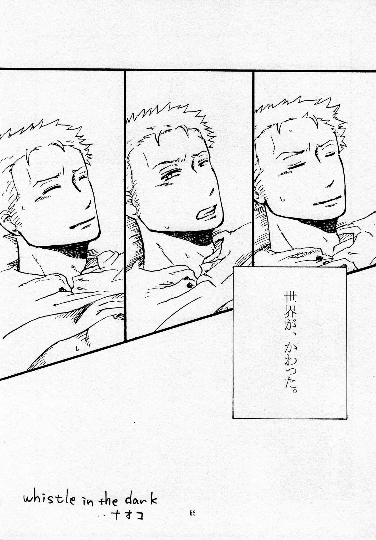 葛餡 - page67