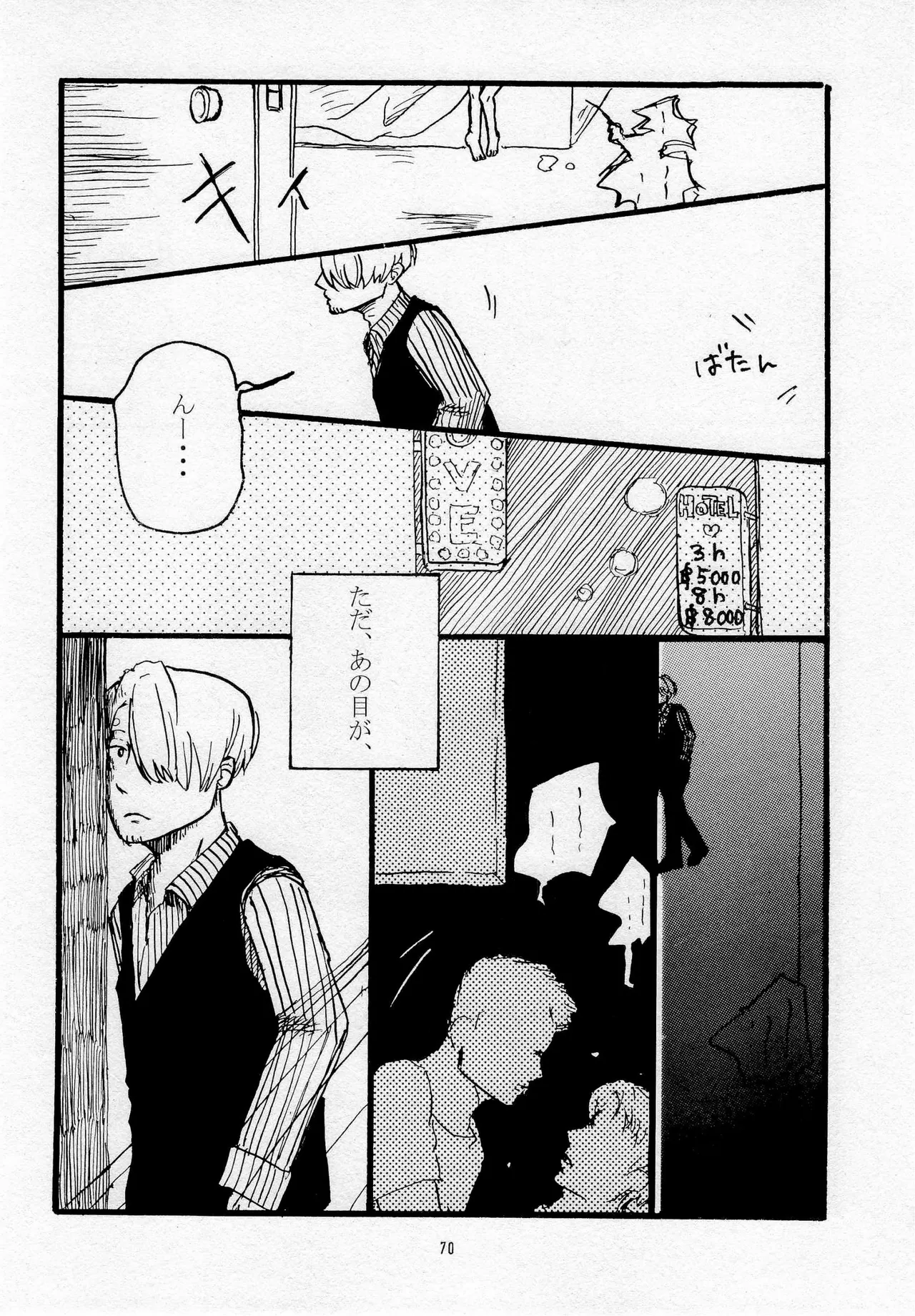 葛餡 - page72