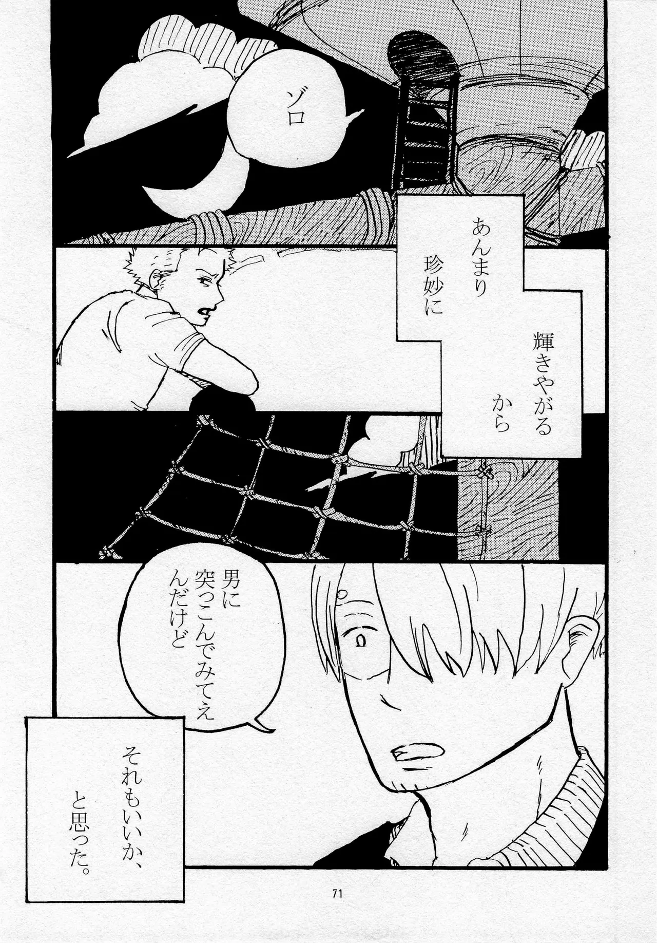葛餡 - page73