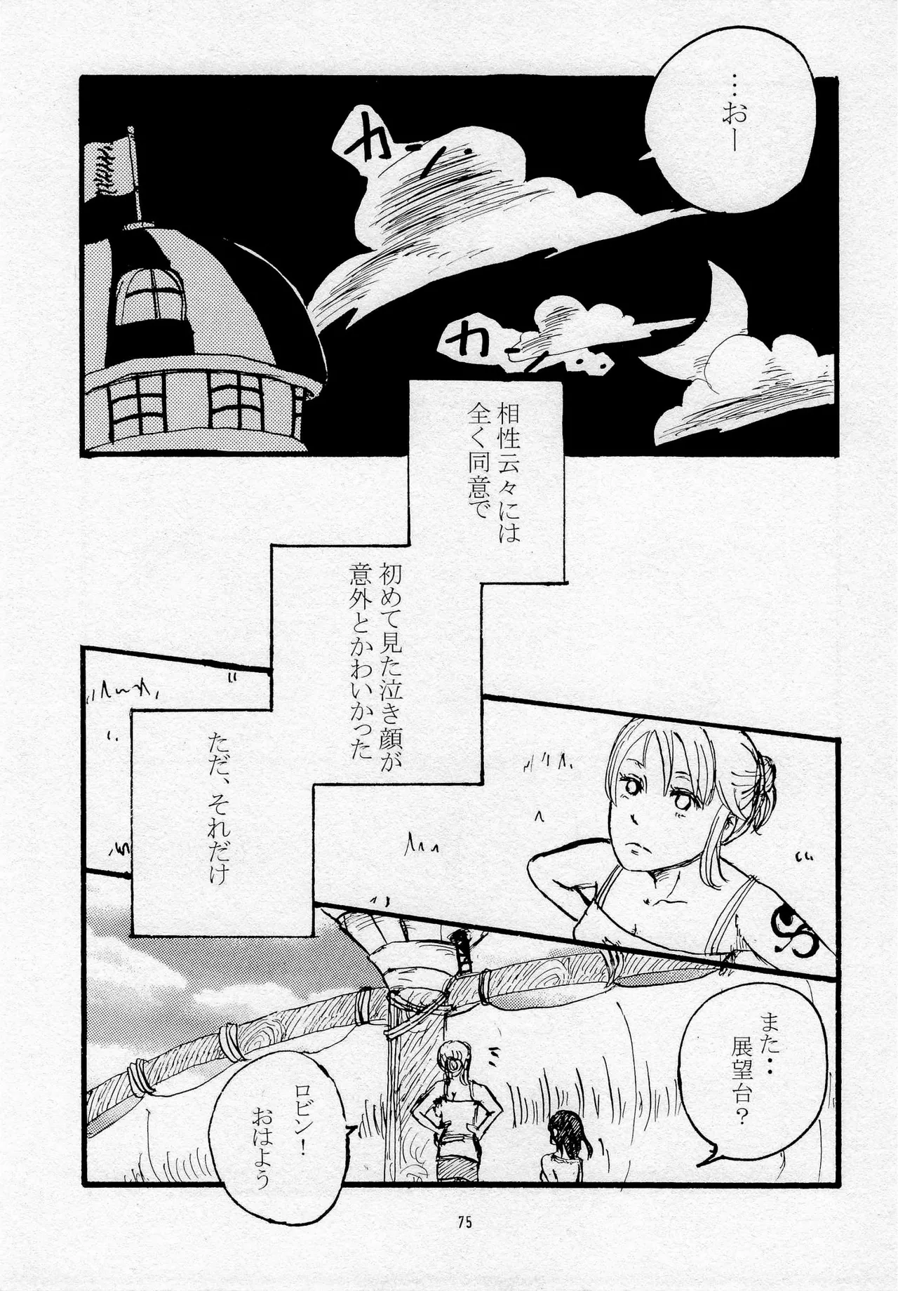 葛餡 - page77