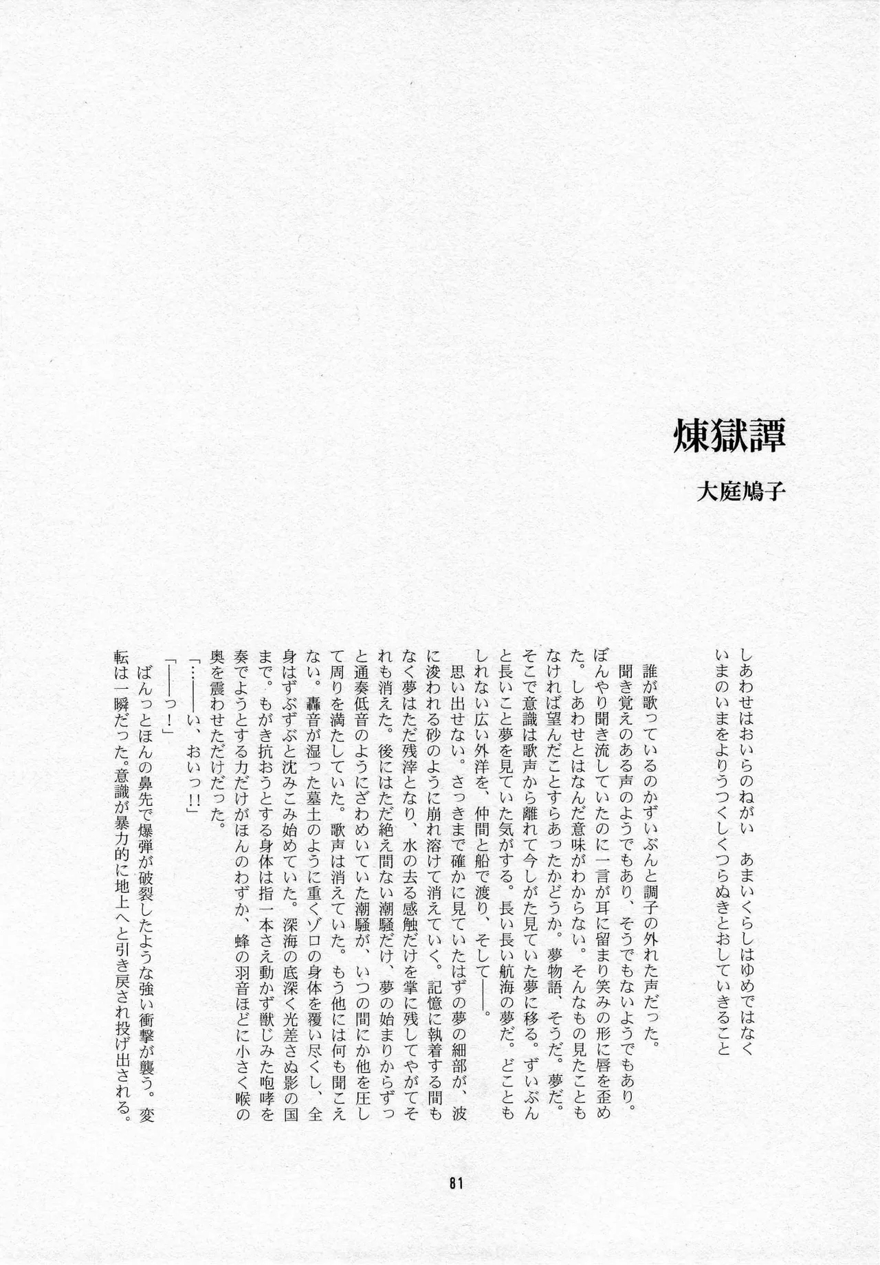 葛餡 - page83