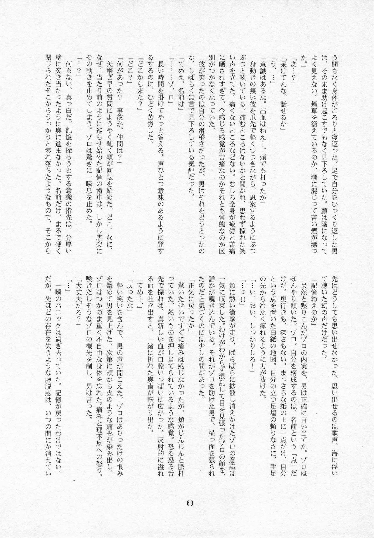 葛餡 - page85