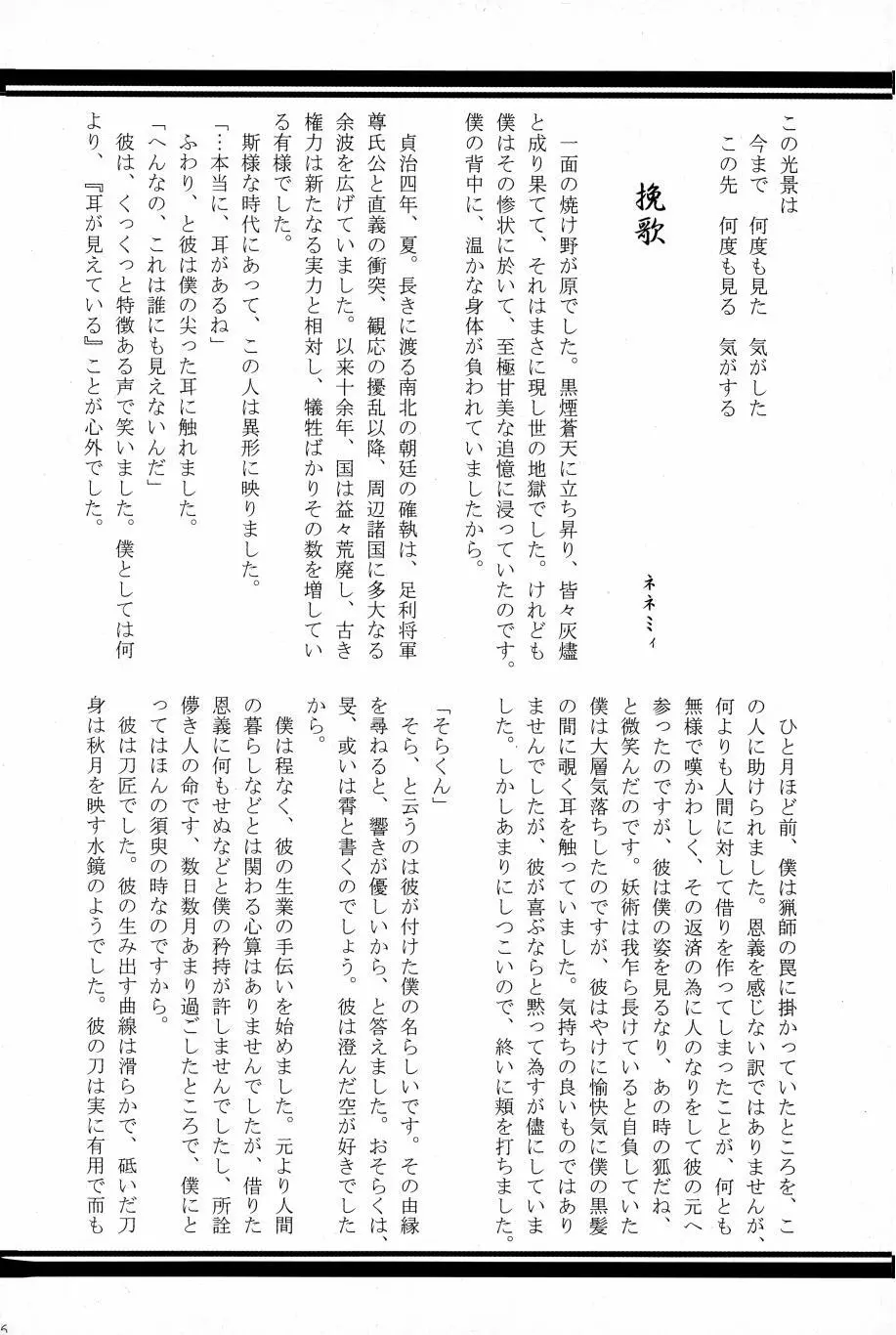 これが私の御狐様 - page43