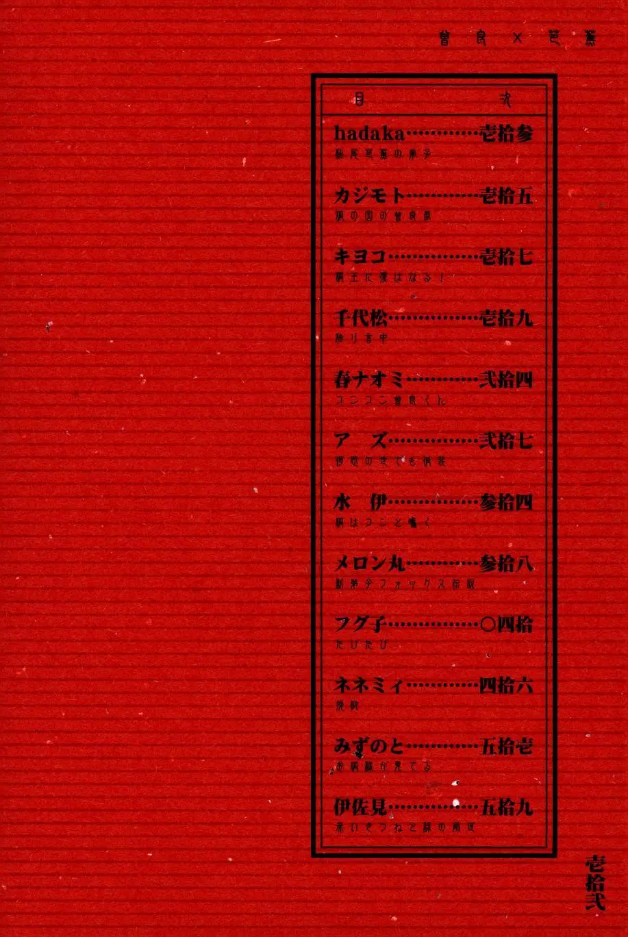 これが私の御狐様 - page9