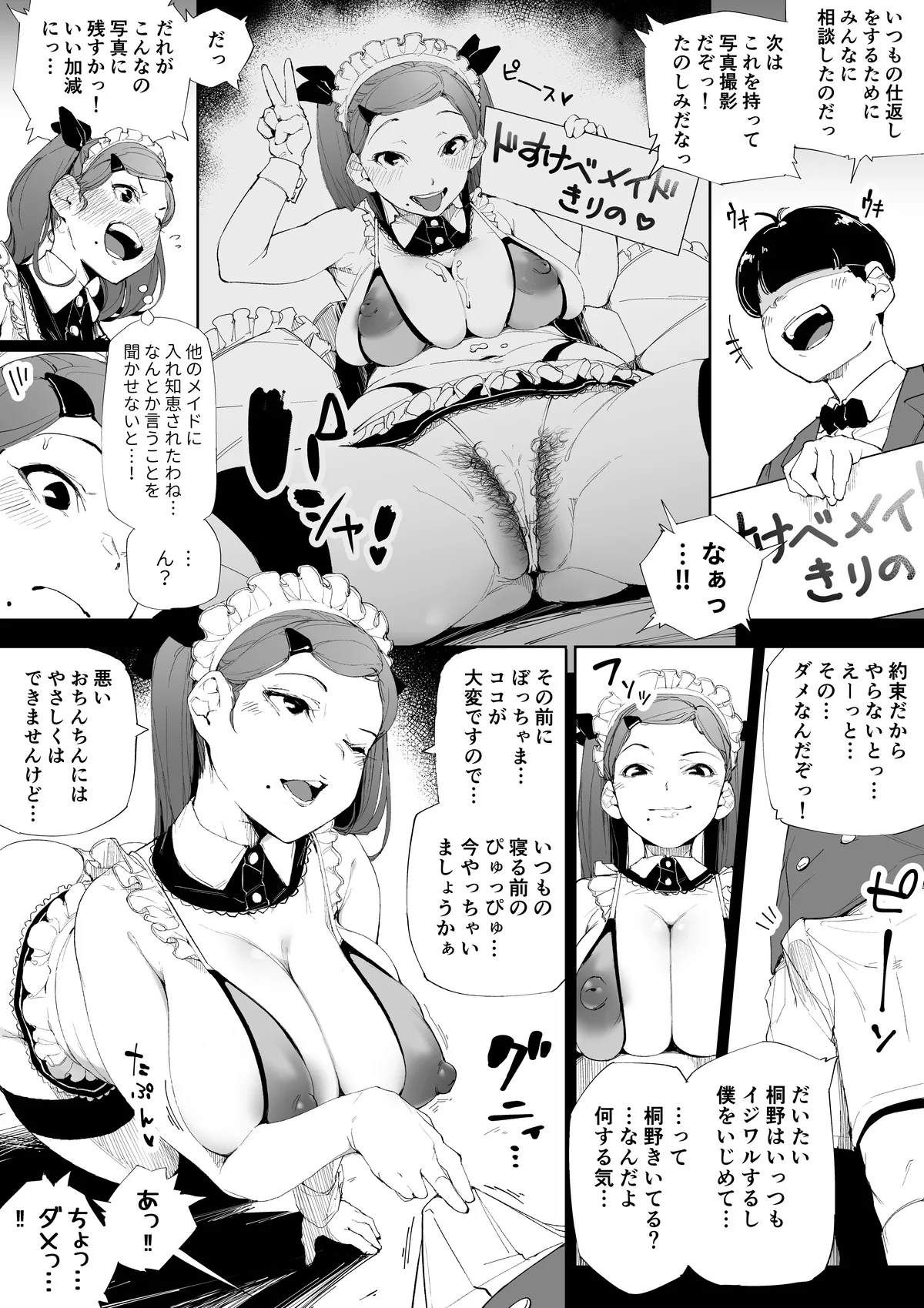 Kakyu Bushi fanbox - page19