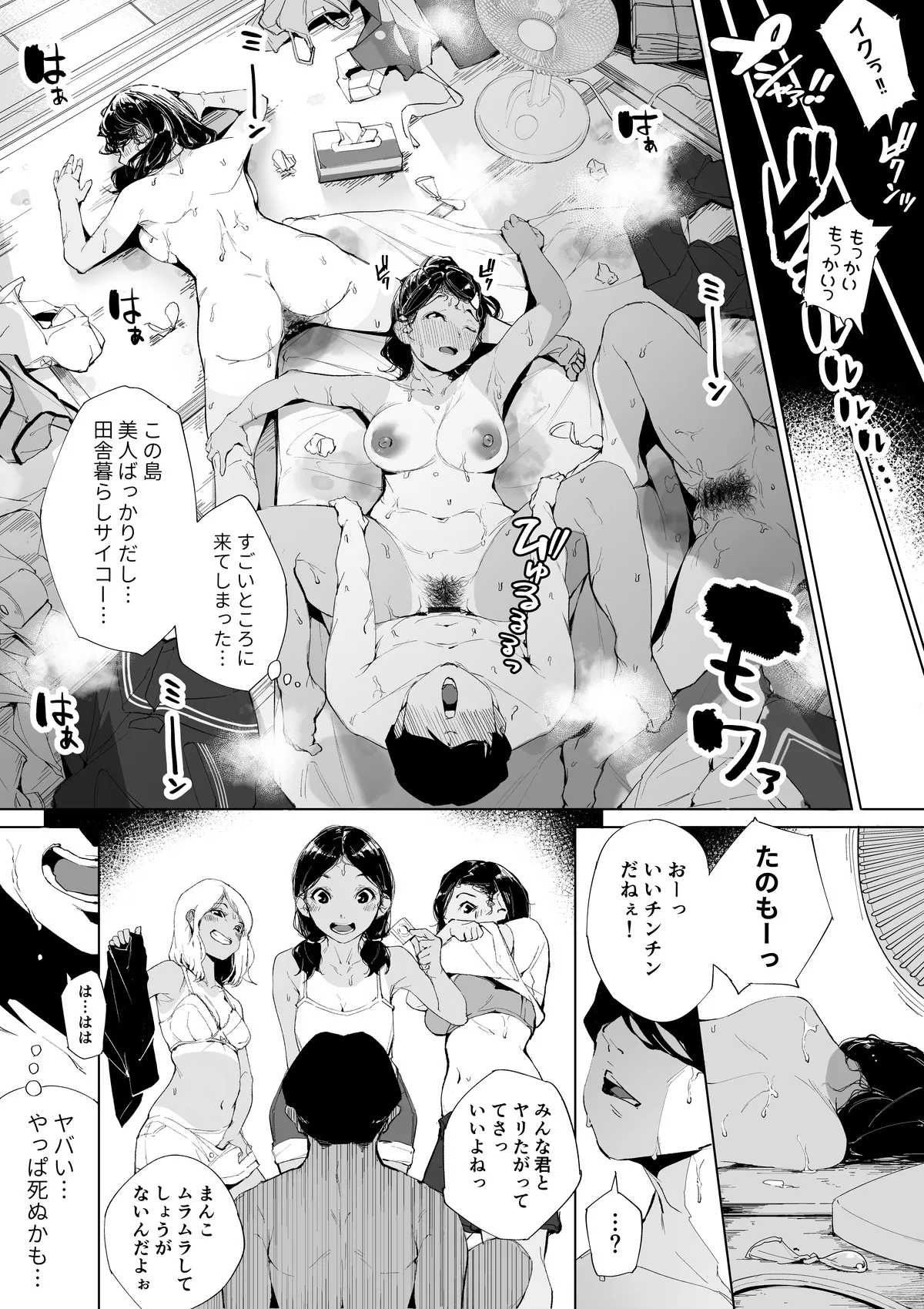 Kakyu Bushi fanbox - page26