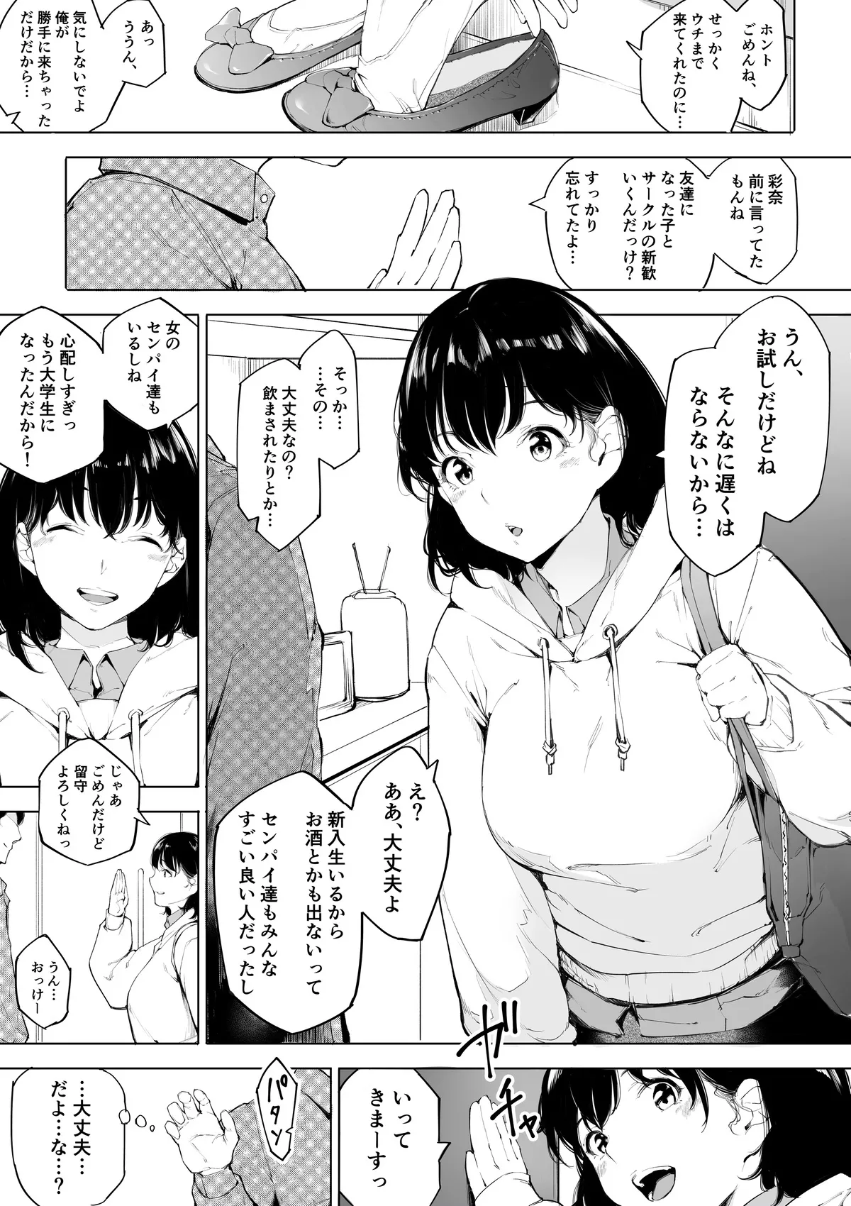 Kakyu Bushi fanbox - page45