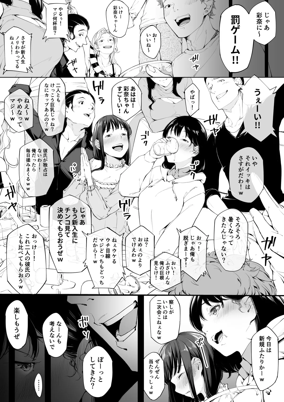 Kakyu Bushi fanbox - page47