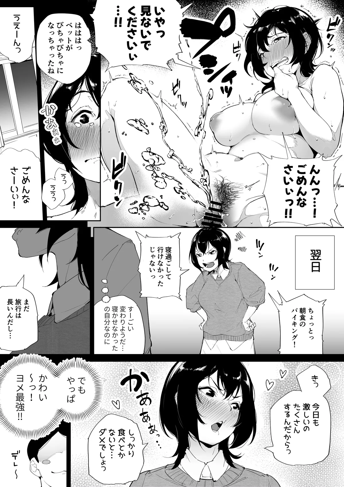 Kakyu Bushi fanbox - page5