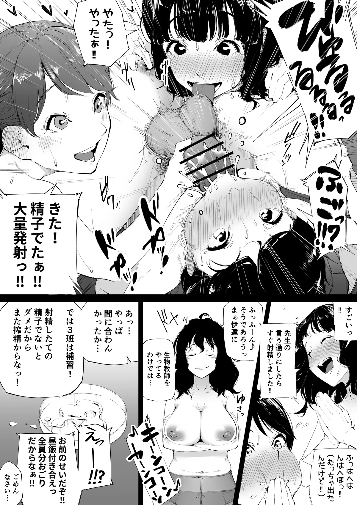 Kakyu Bushi fanbox - page69