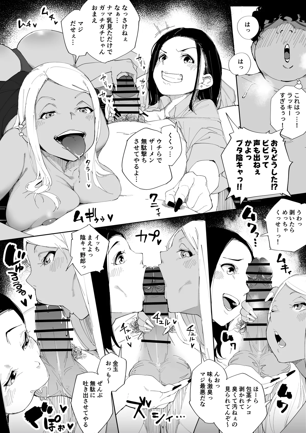 Kakyu Bushi fanbox - page7