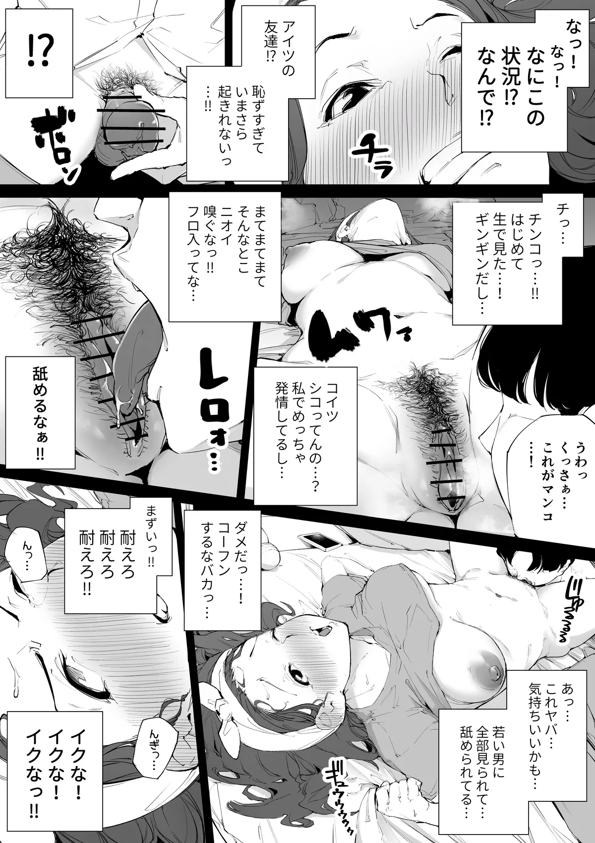 Kakyu Bushi fanbox - page72