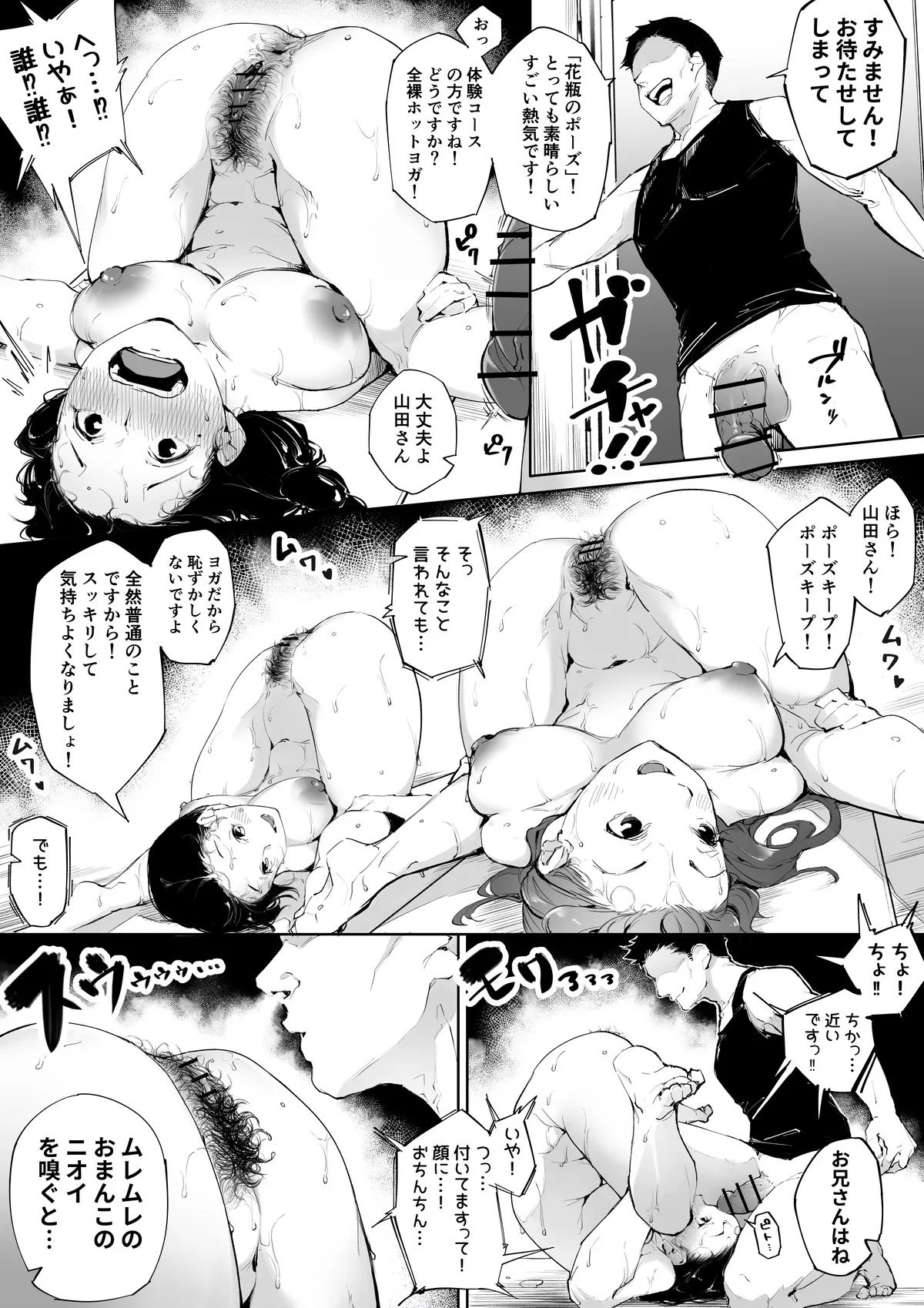 Kakyu Bushi fanbox - page84