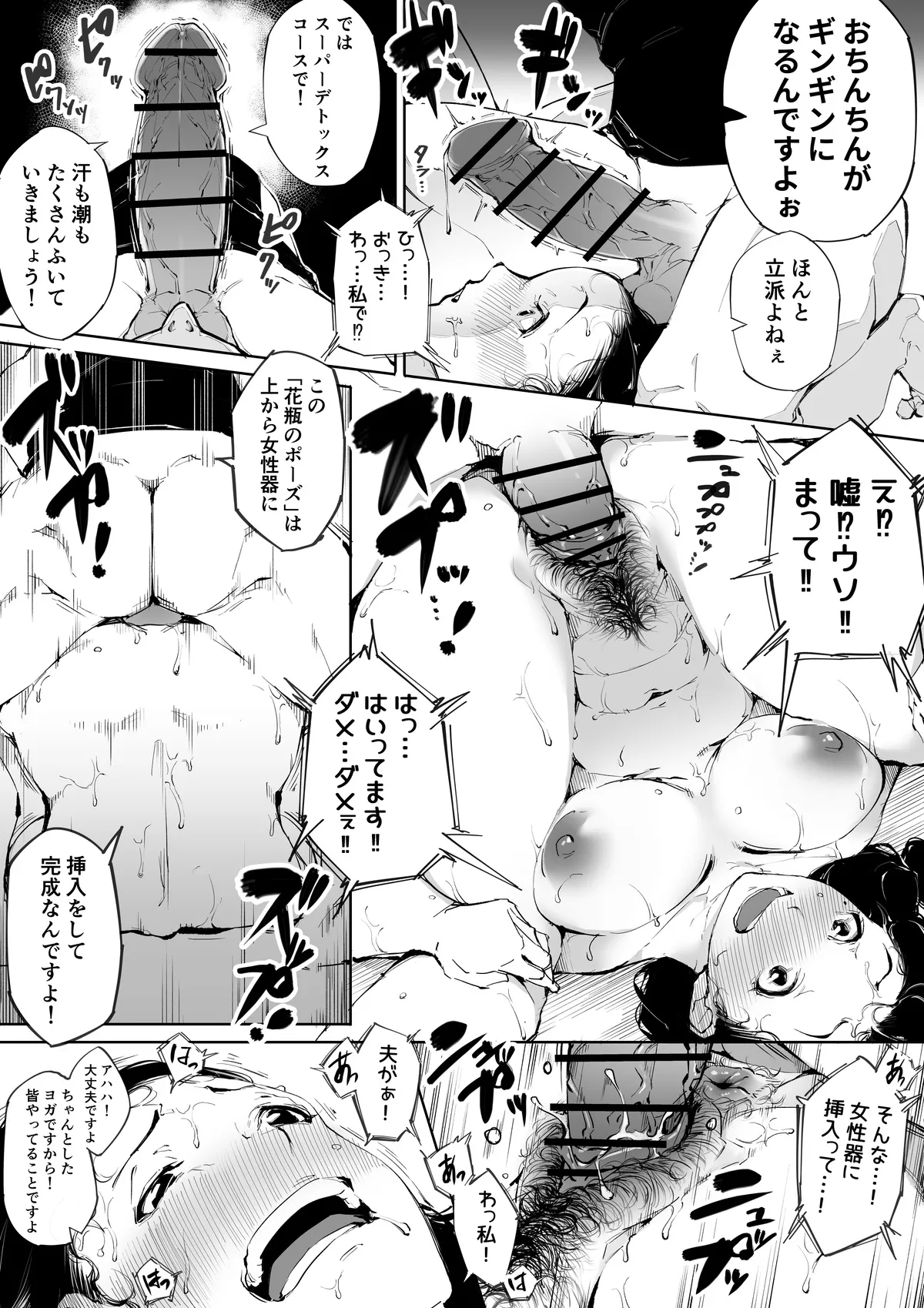 Kakyu Bushi fanbox - page85